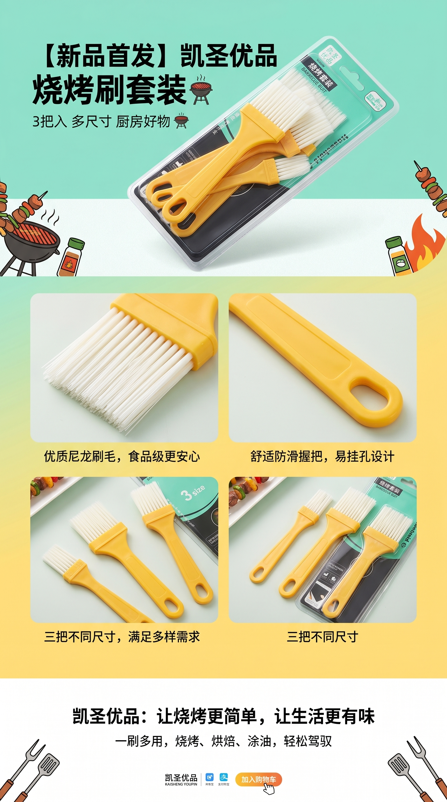 烧烤套装 刷子 烧烤刷不锈钢烤架清洁工具三件套详情1