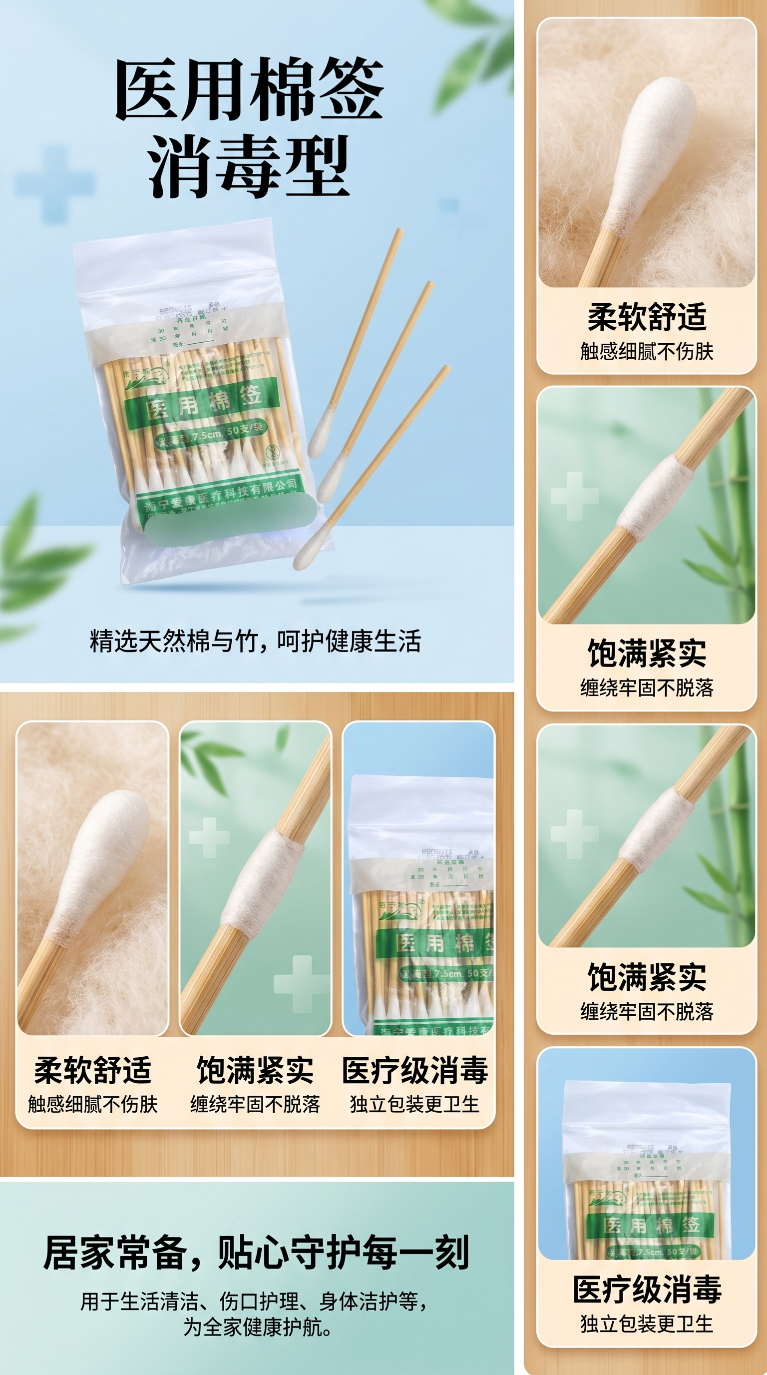 医用消毒棉签 独立包装 便携式展示装 家庭医用护理用品详情1