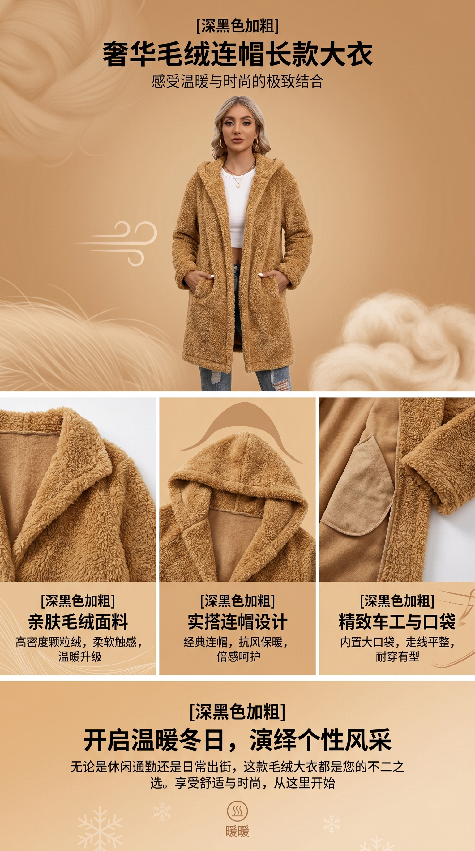 A thick, warm and fashionable plush coat for women in autumn and winter, the same as for models pic 1