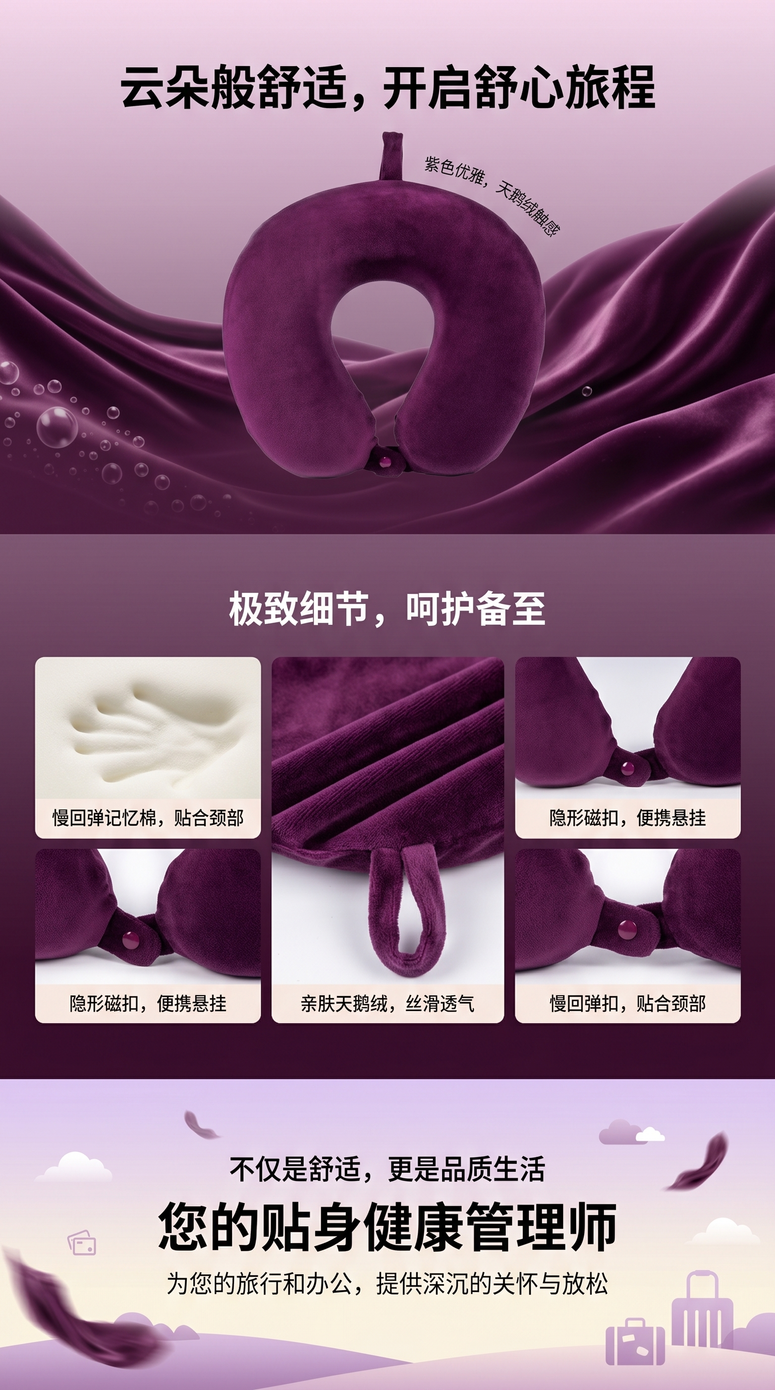 紫色U型颈枕 记忆棉护颈枕办公室午休旅行便携款详情1