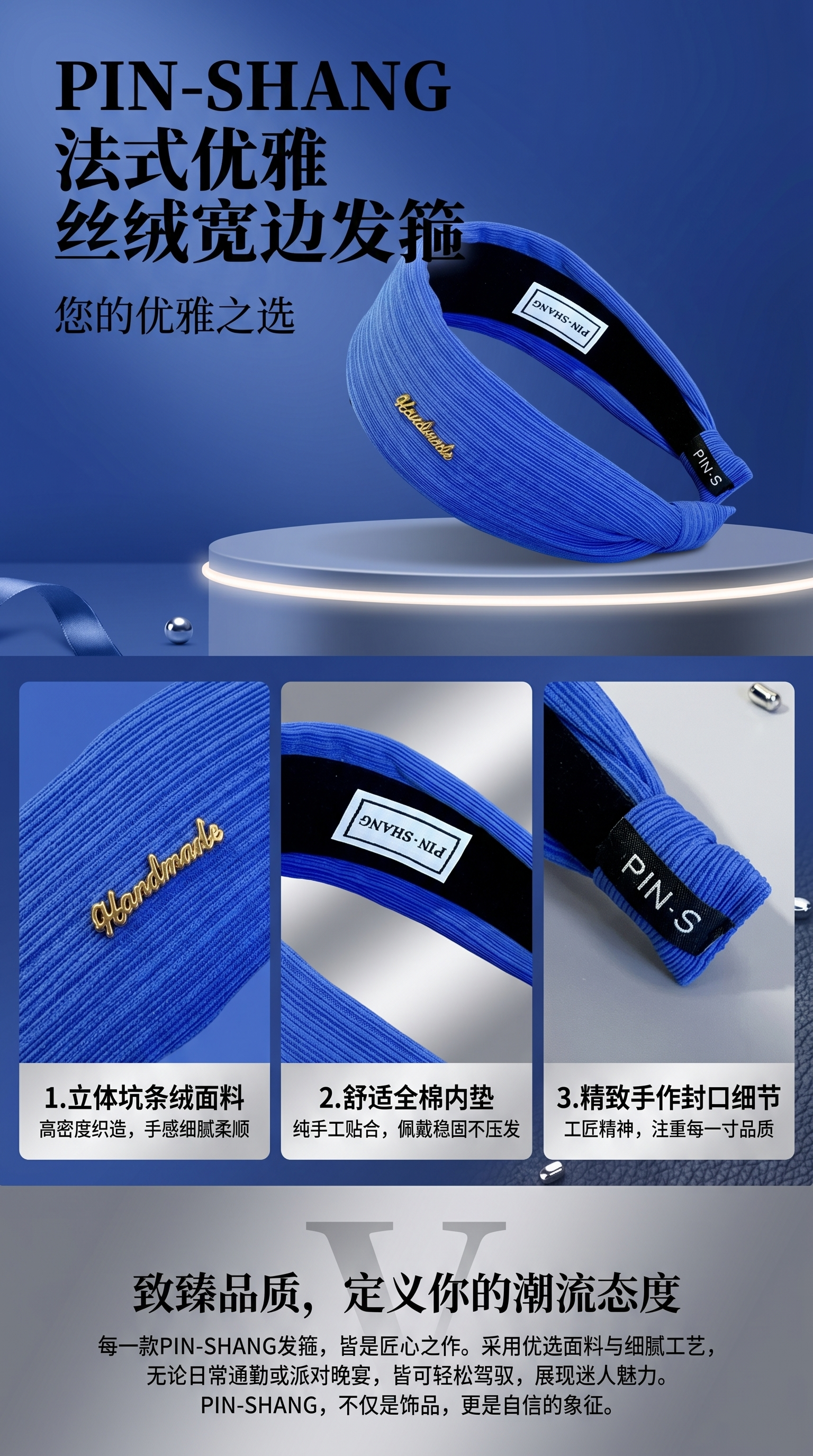 蓝色儿童头饰发箍底胚头箍 通用款发箍主体详情1