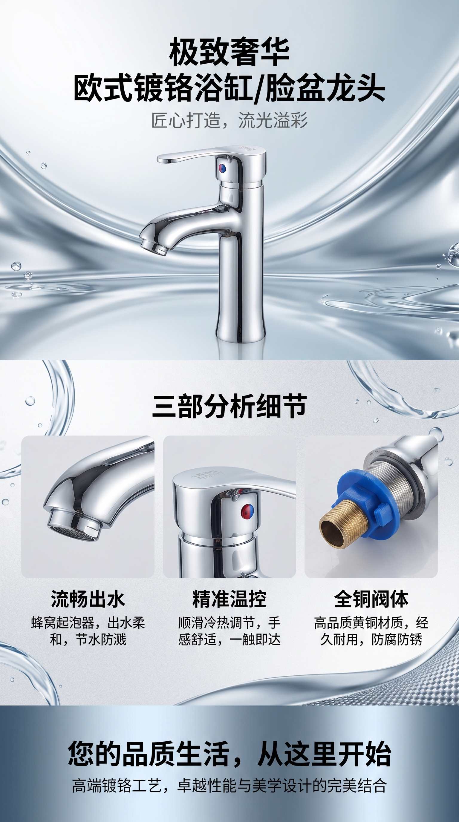 雅生活恒洁智能水龙头304不锈钢静音节水家用厨房浴室详情1