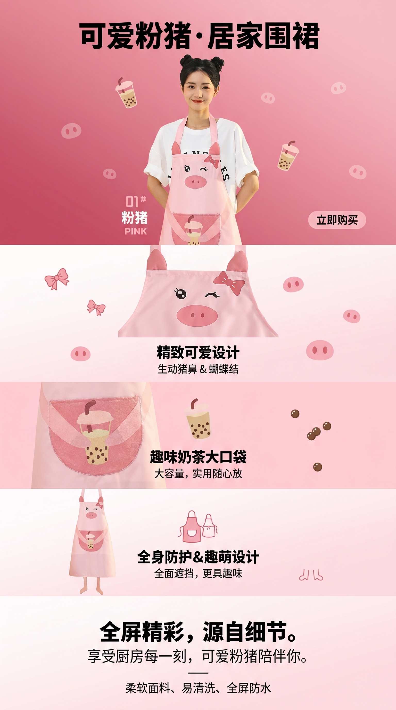粉色小猪图案防晒冰丝家务围裙咖啡牛仔纹身冰袖详情1