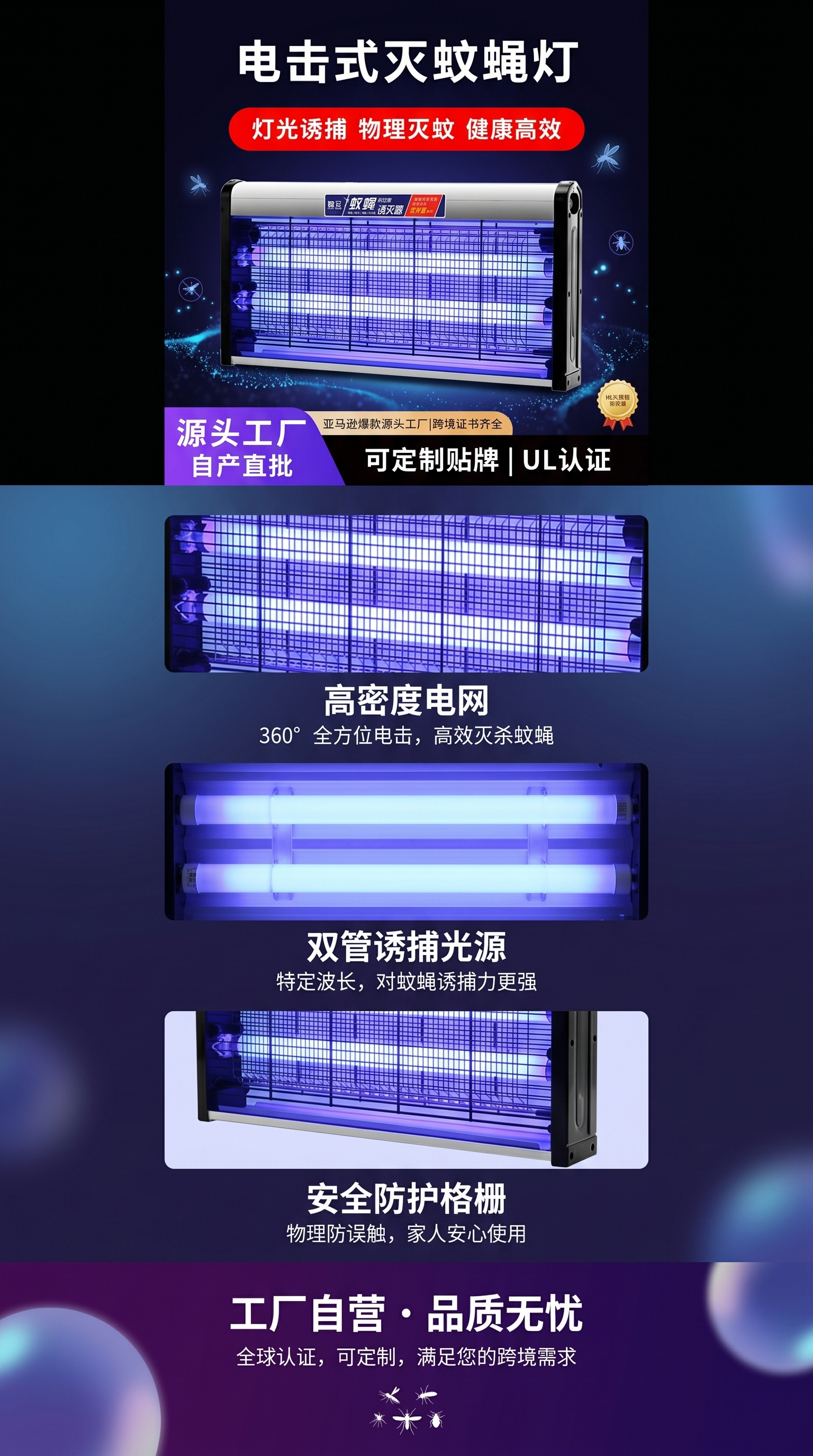 电击式灭蚊蝇灯 灭蚊灯 家用室内静音高效驱蚊详情1