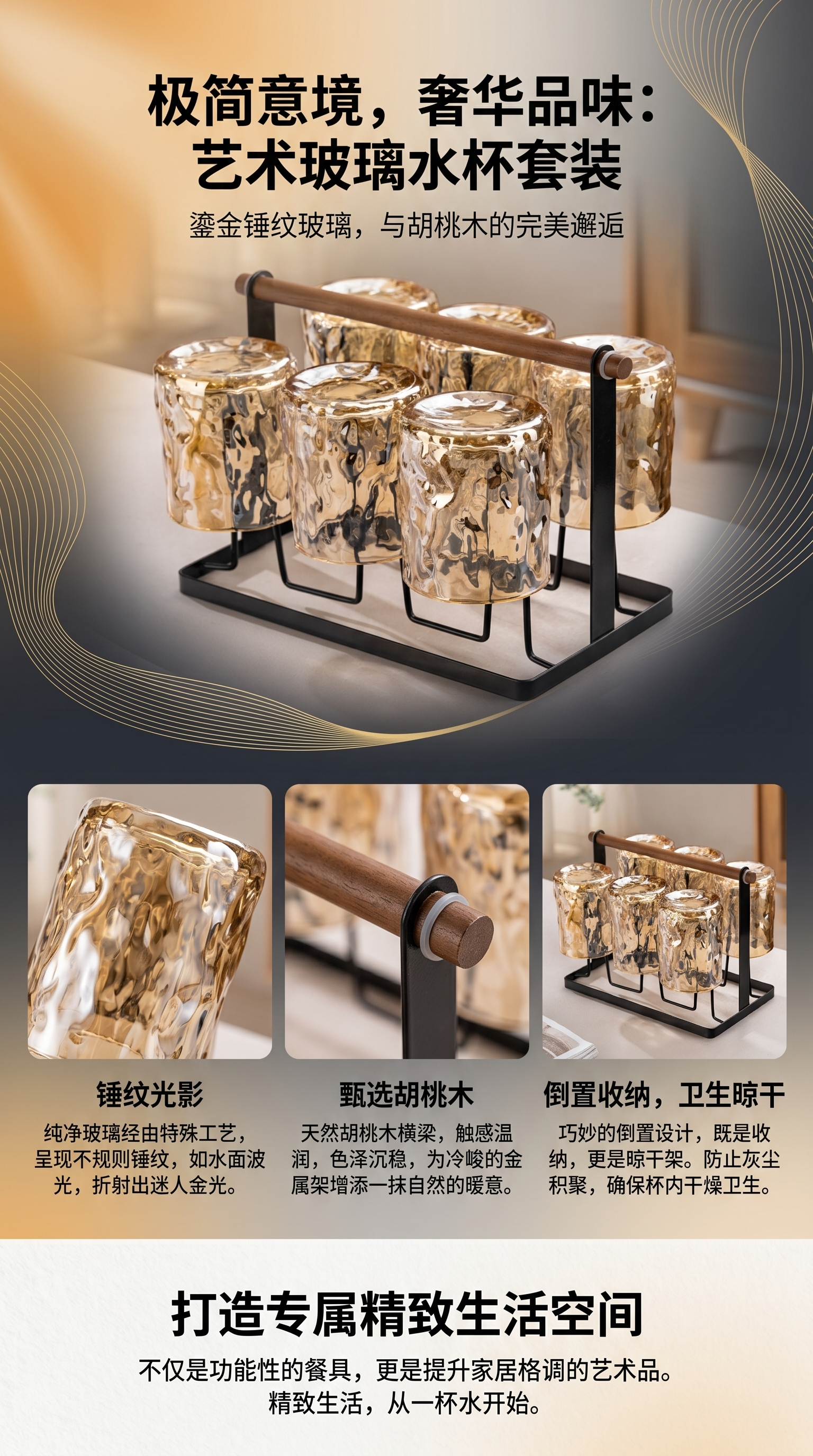金色纹理玻璃杯配黑色金属架创意家居水杯详情1
