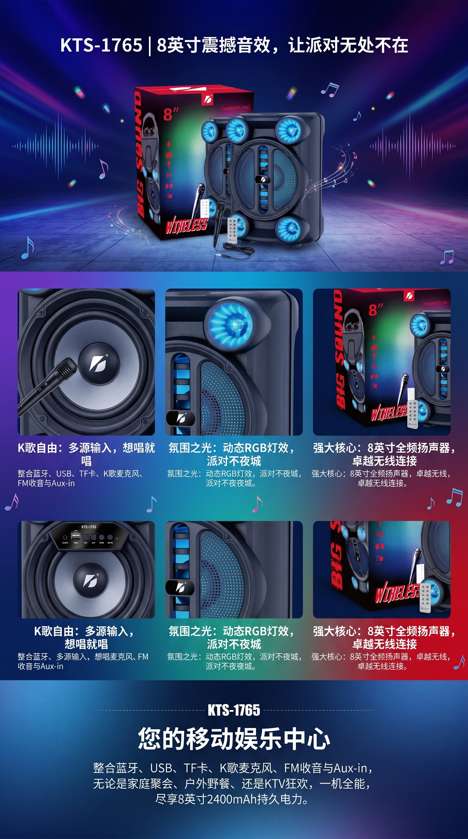 BIG SOUND黑色8英寸便携蓝牙音箱带蓝色RGB灯麦克风遥控器详情1