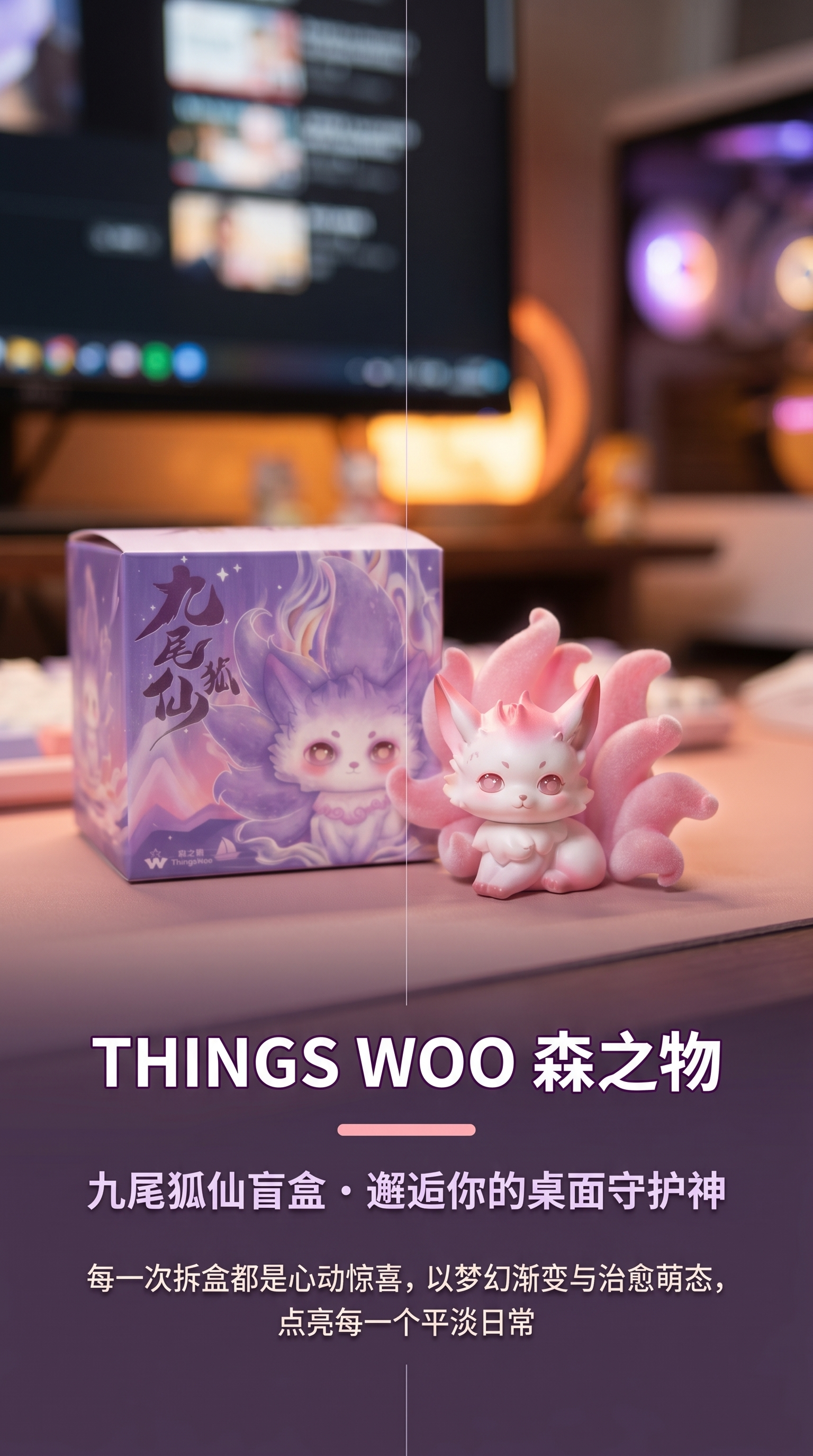 九尾狐仙动漫盲盒玩具限量版手办收藏105127198详情1