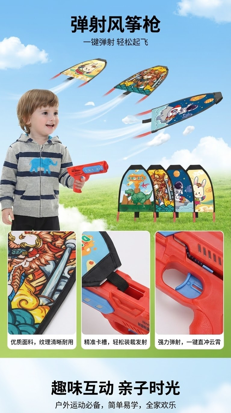 跨境风筝枪儿童户外运动空中滑翔风筝弹力飞机枪玩具地摊批发套装详情1
