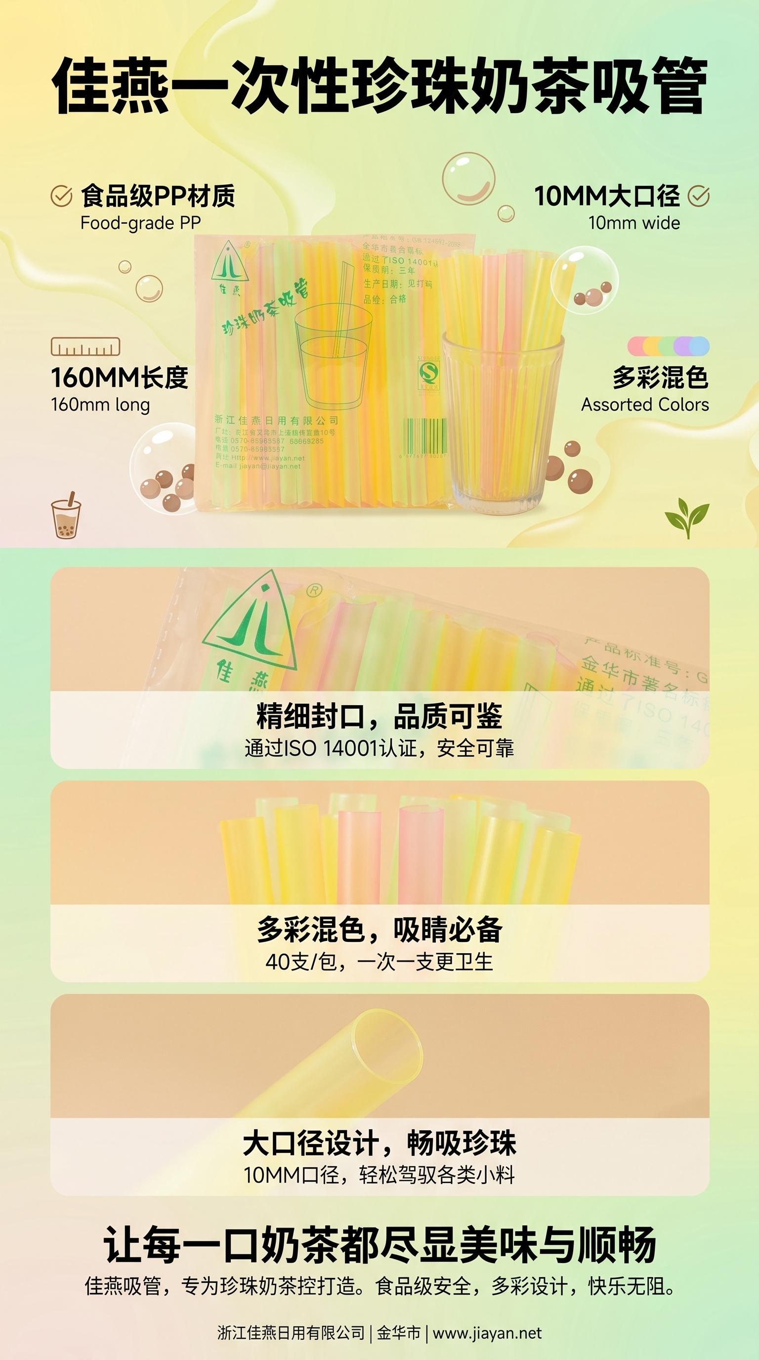 一次性珍珠奶茶吸管 加粗防堵食品级PP材质详情1