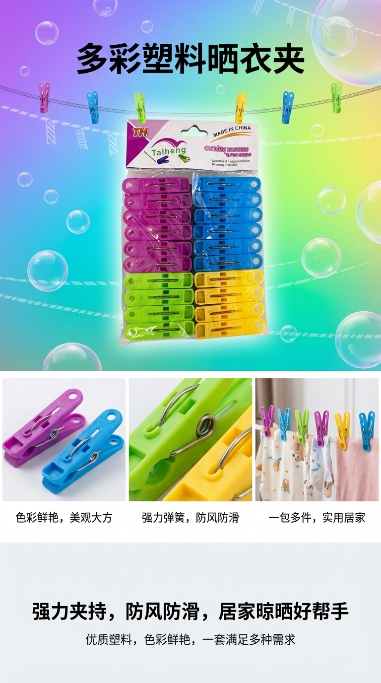 塑料衣服夹子收纳夹子衬衫包装夹晒被子夹子冲气半身模特男式照片小夹子详情1