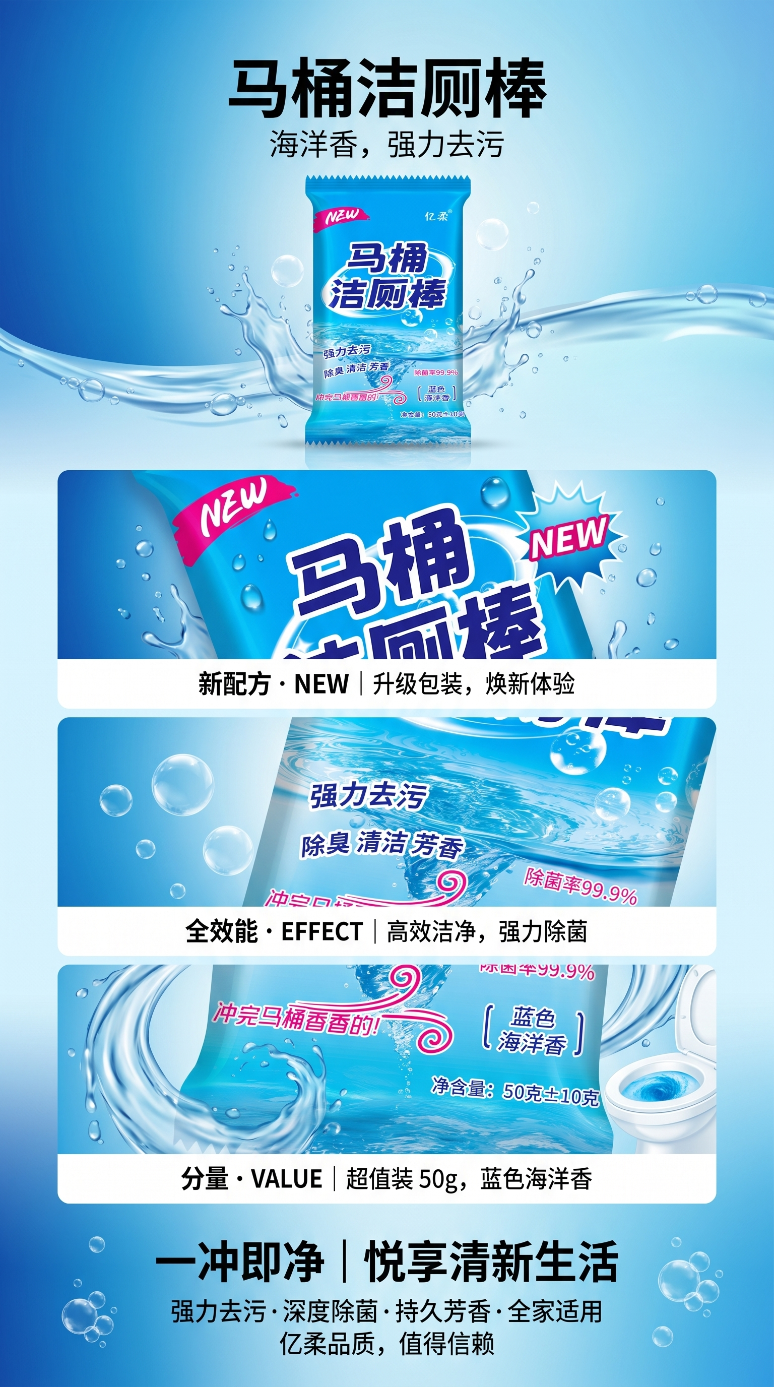 蓝色包装马桶洁厕棒去污除垢清香持久卫生间清洁用品详情1