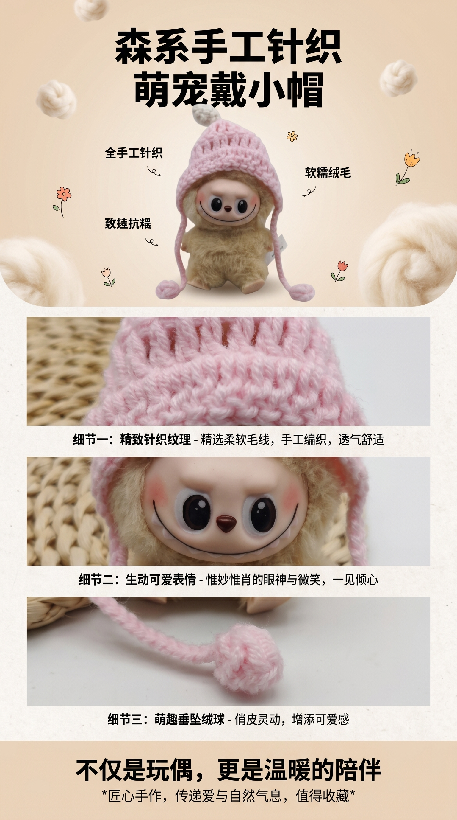 公仔毛线针织巫师帽卡通玩偶绑带diy装饰配件详情1
