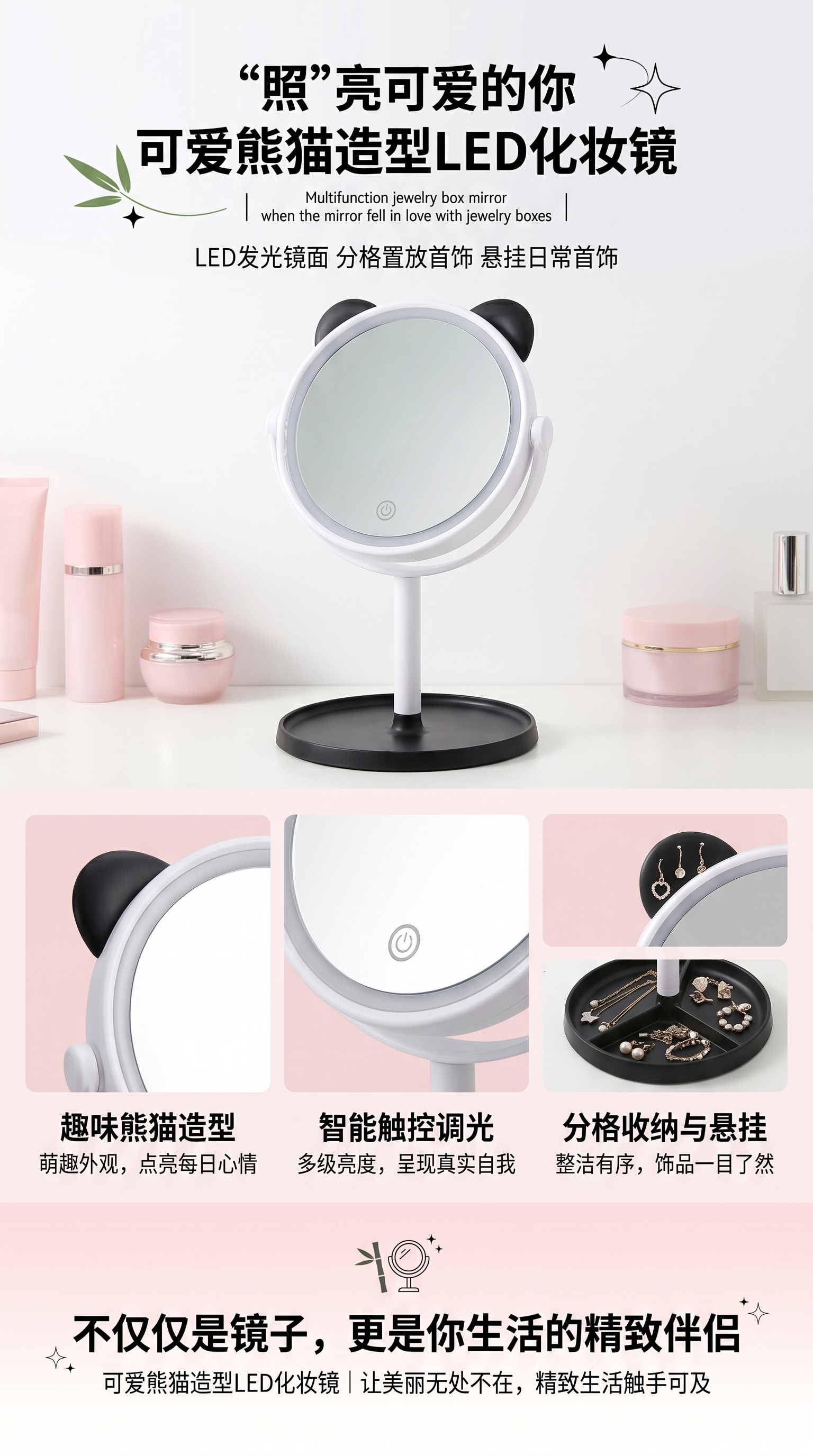可爱熊猫造型LED化妆镜带夜灯柔光护眼便携充电式详情1