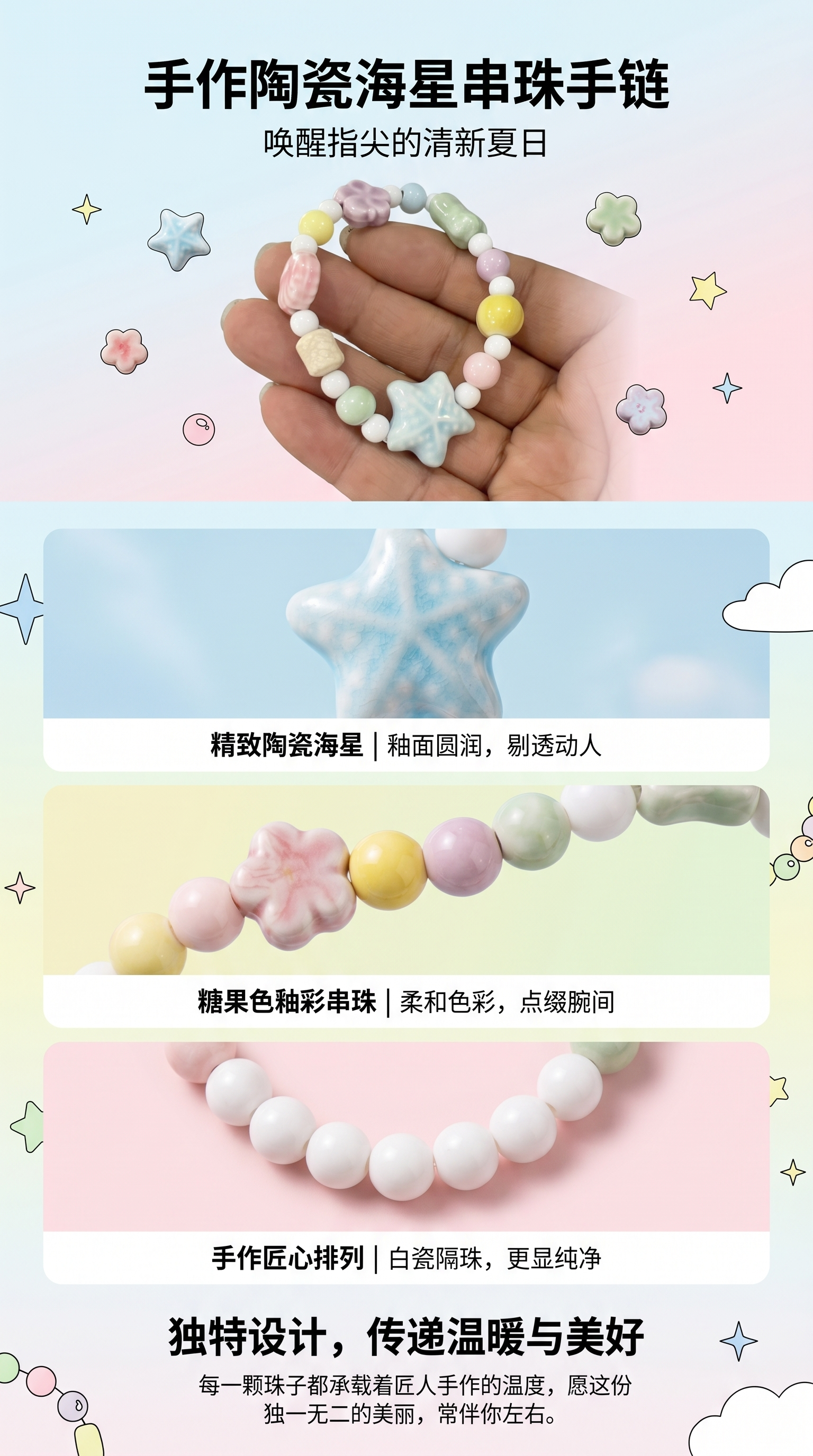 Colorful bead bracelet for women's fashion and versatility, 18cm adjustable pic 1