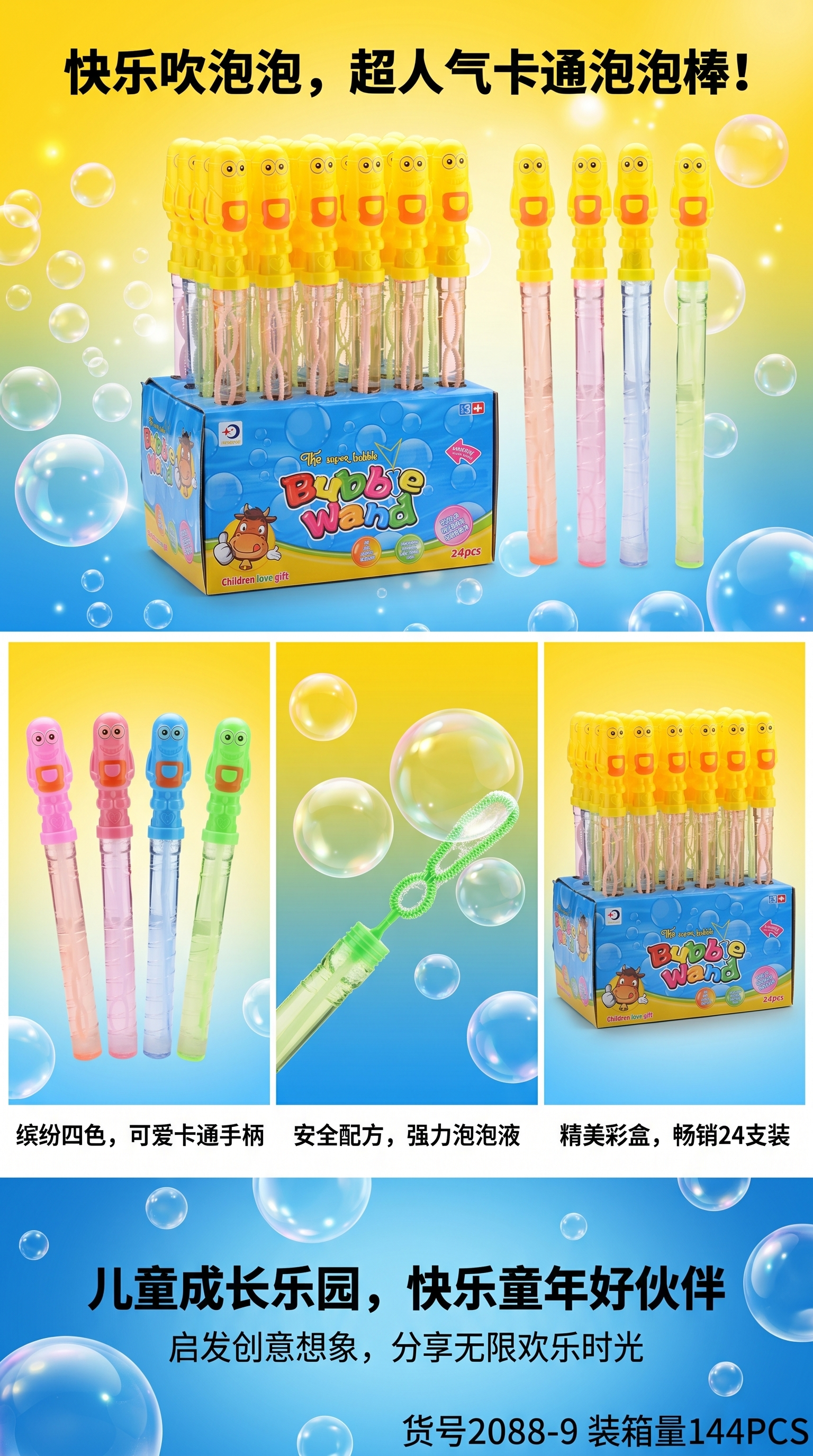 泡泡玩具创意泡泡棒儿童益智玩具可吹大泡泡详情1