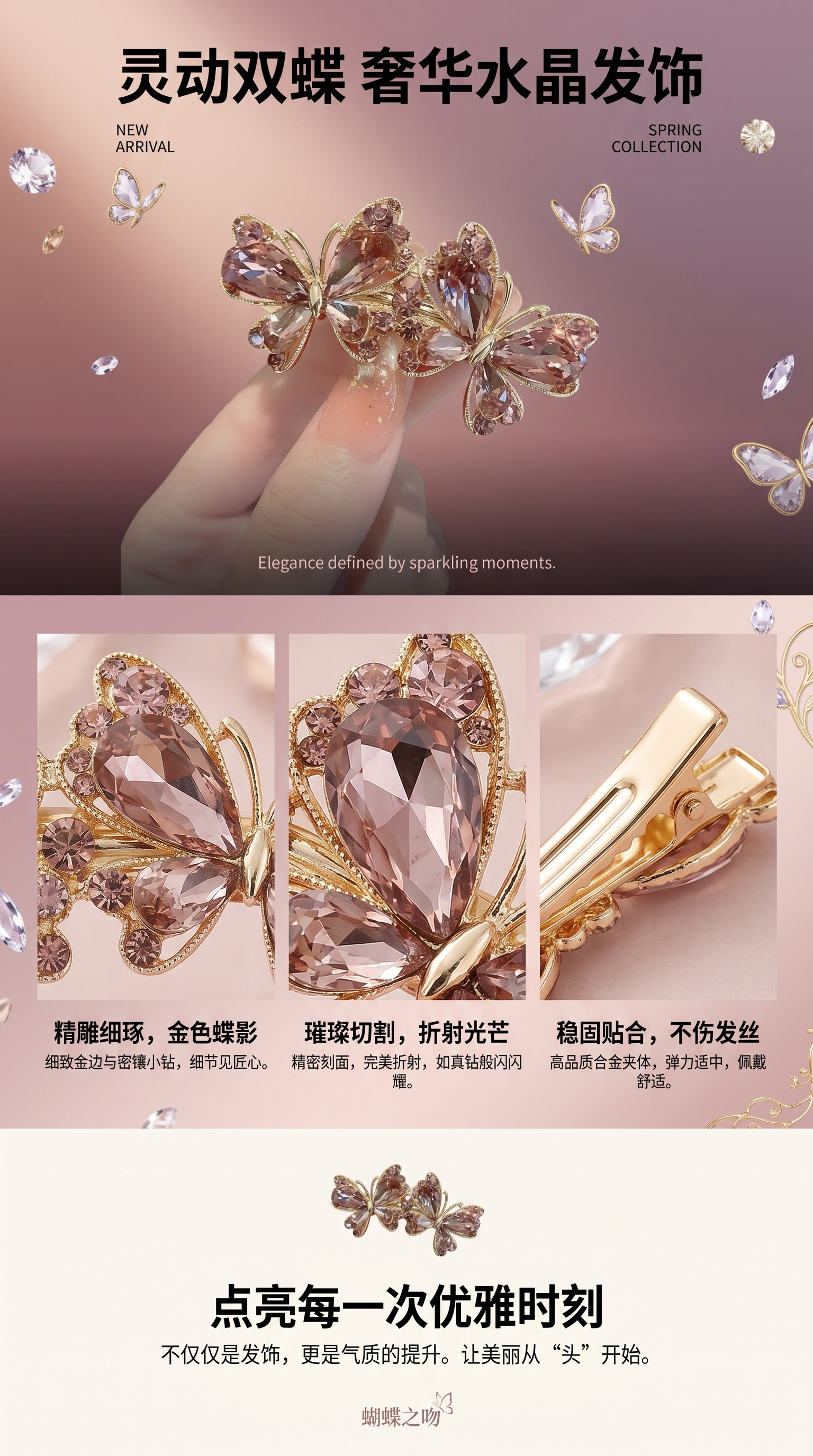 蝴蝶造型发夹抓夹香蕉夹鲨鱼夹发卡详情1