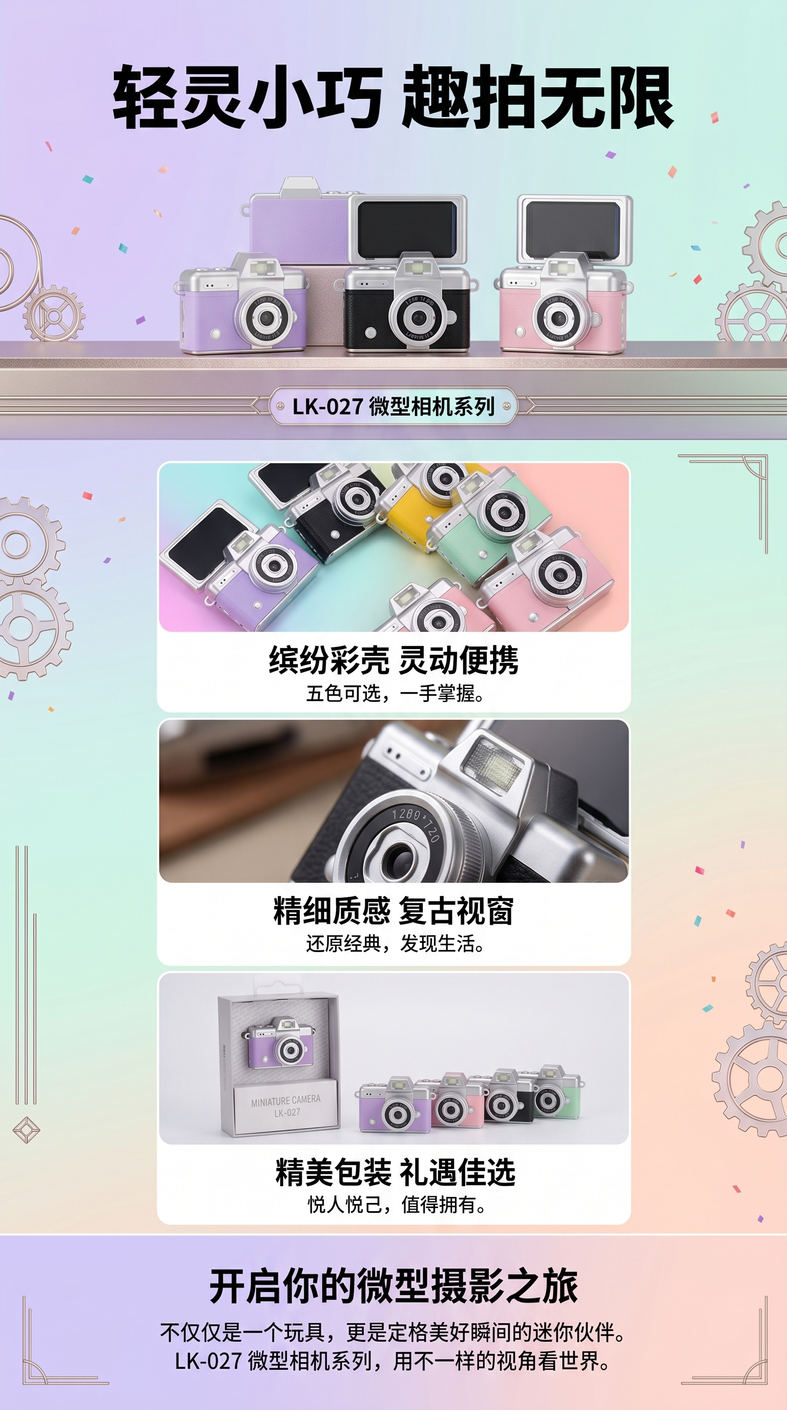 Mini camera, compact and portable, high-definition photography, retro film style creative gift pic 1