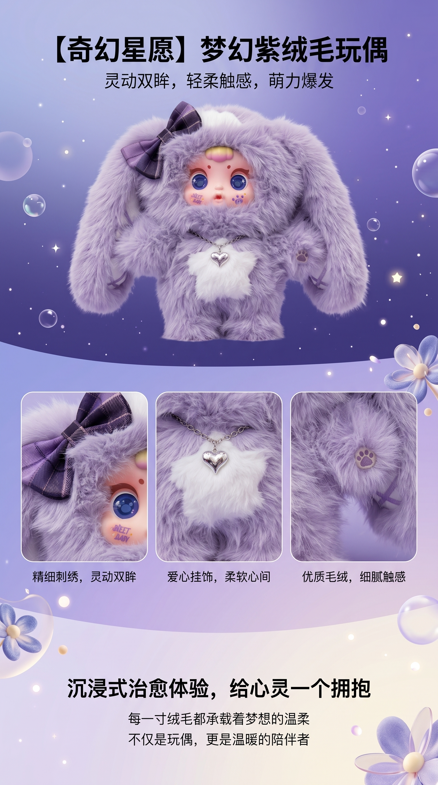 mm奶糖甜酷毛绒盲盒，盲盒，毛绒玩具玩偶详情1
