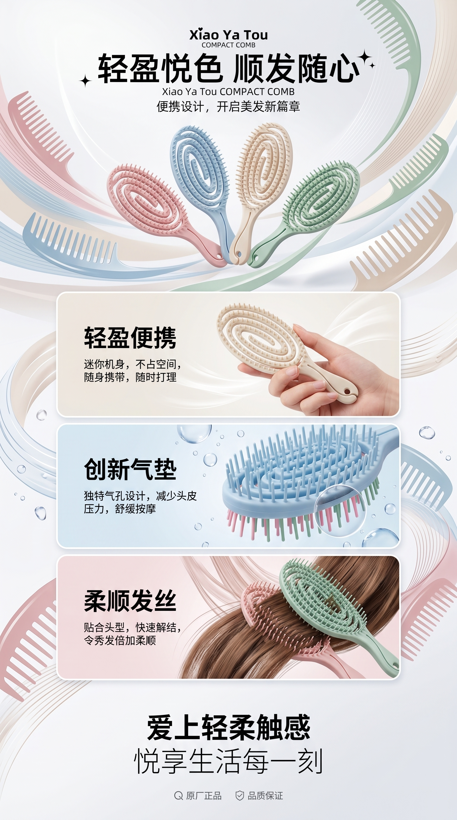 Xiao Ya Tou 彩色螺旋紧凑型梳子 便携防缠绕造型详情1