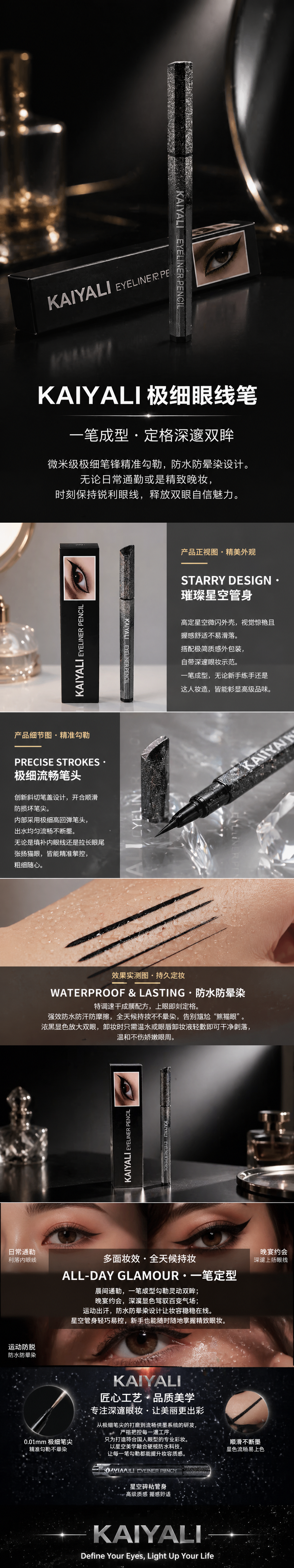 眼线笔美妆持久不脱色防水防晕染彩妆化妆工具详情1