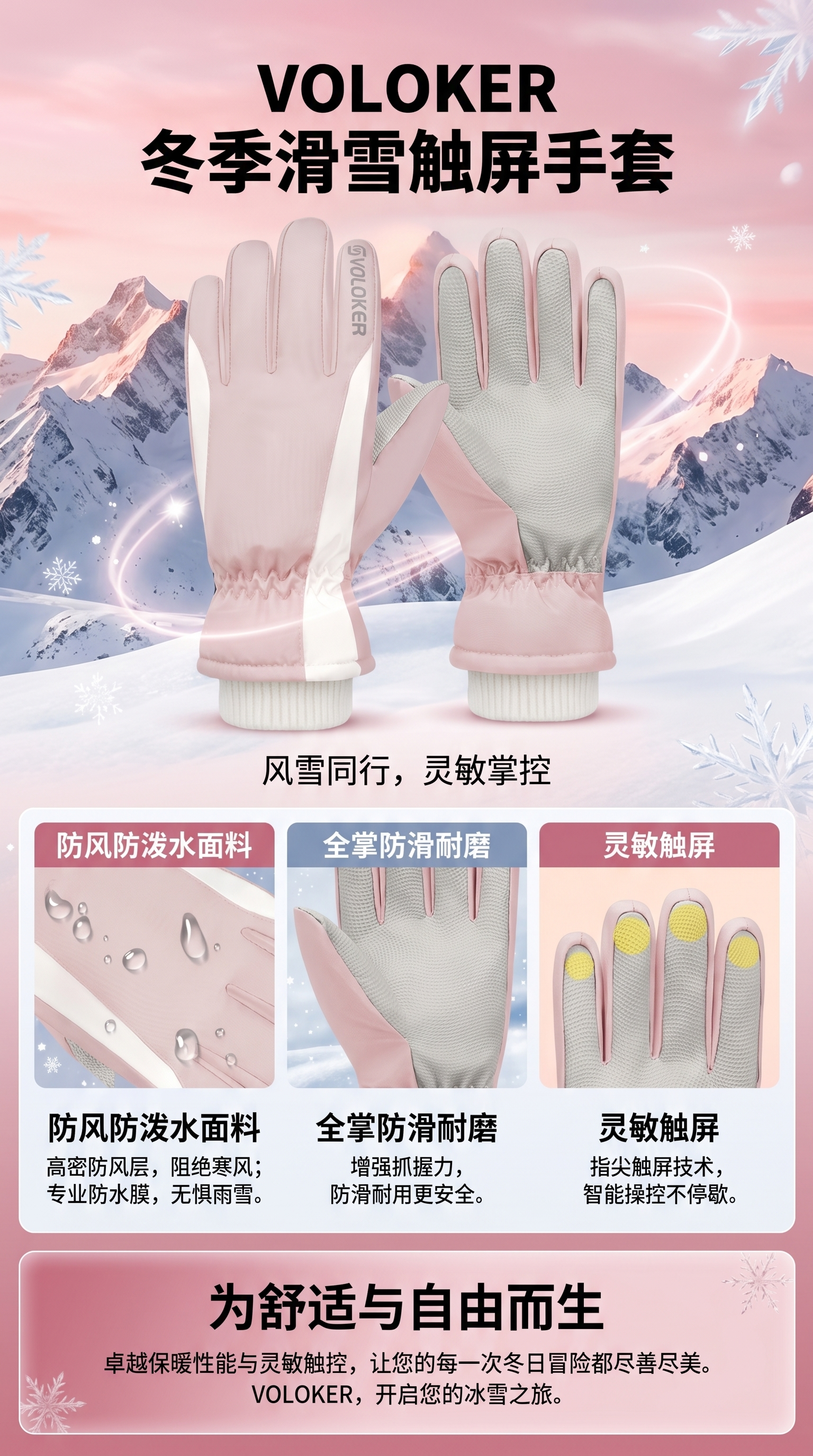 粉色加厚防滑滑雪手套 男女通用保暖透气冬季运动户外详情1