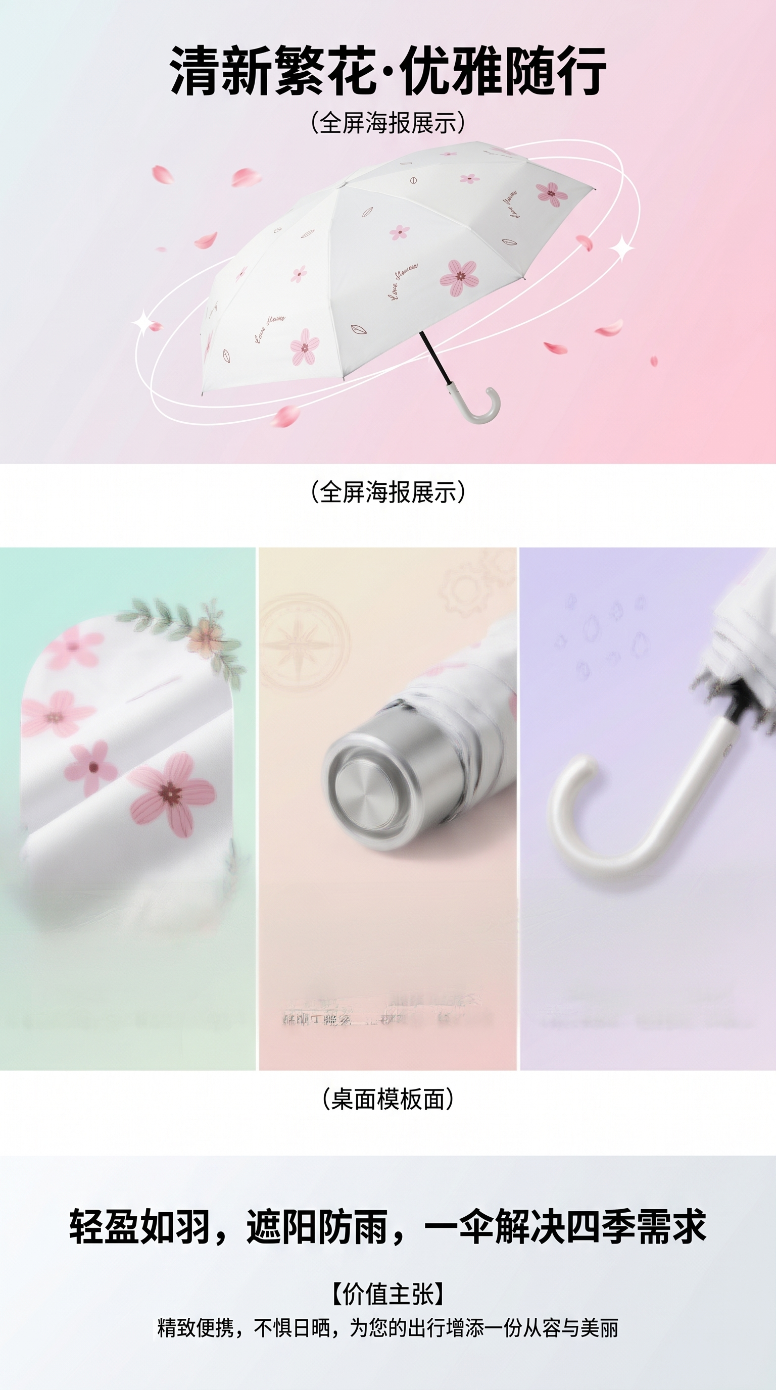 天堂五折伞花间畅想详情1