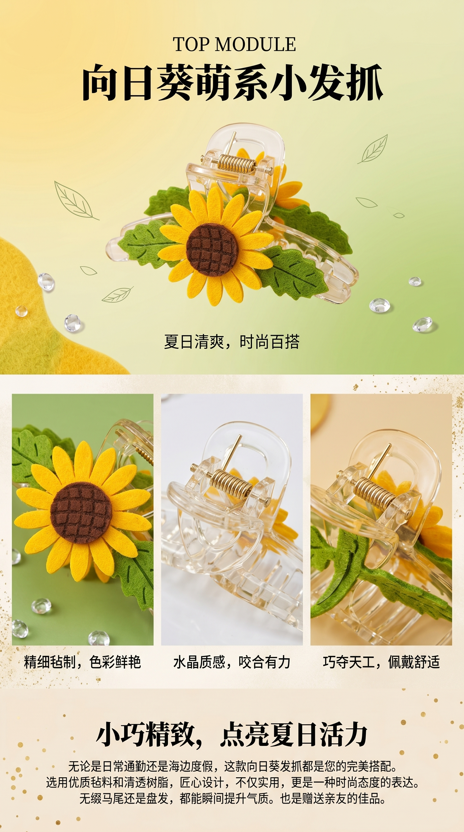 太阳花发夹可爱发饰时尚发夹女学生发夹春夏季新款详情1