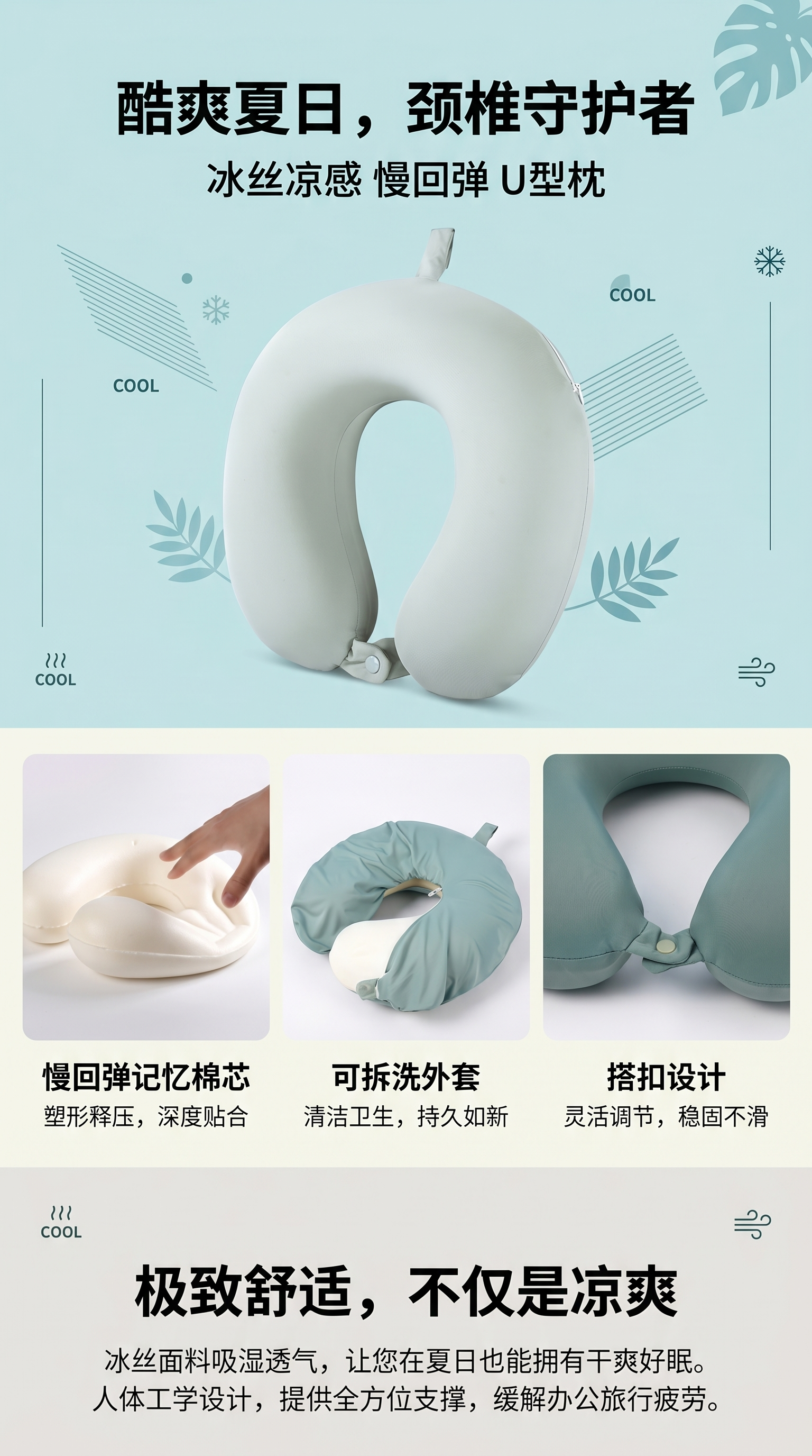冰丝款夏季U型枕 透气凉感颈枕办公室午休家用详情1