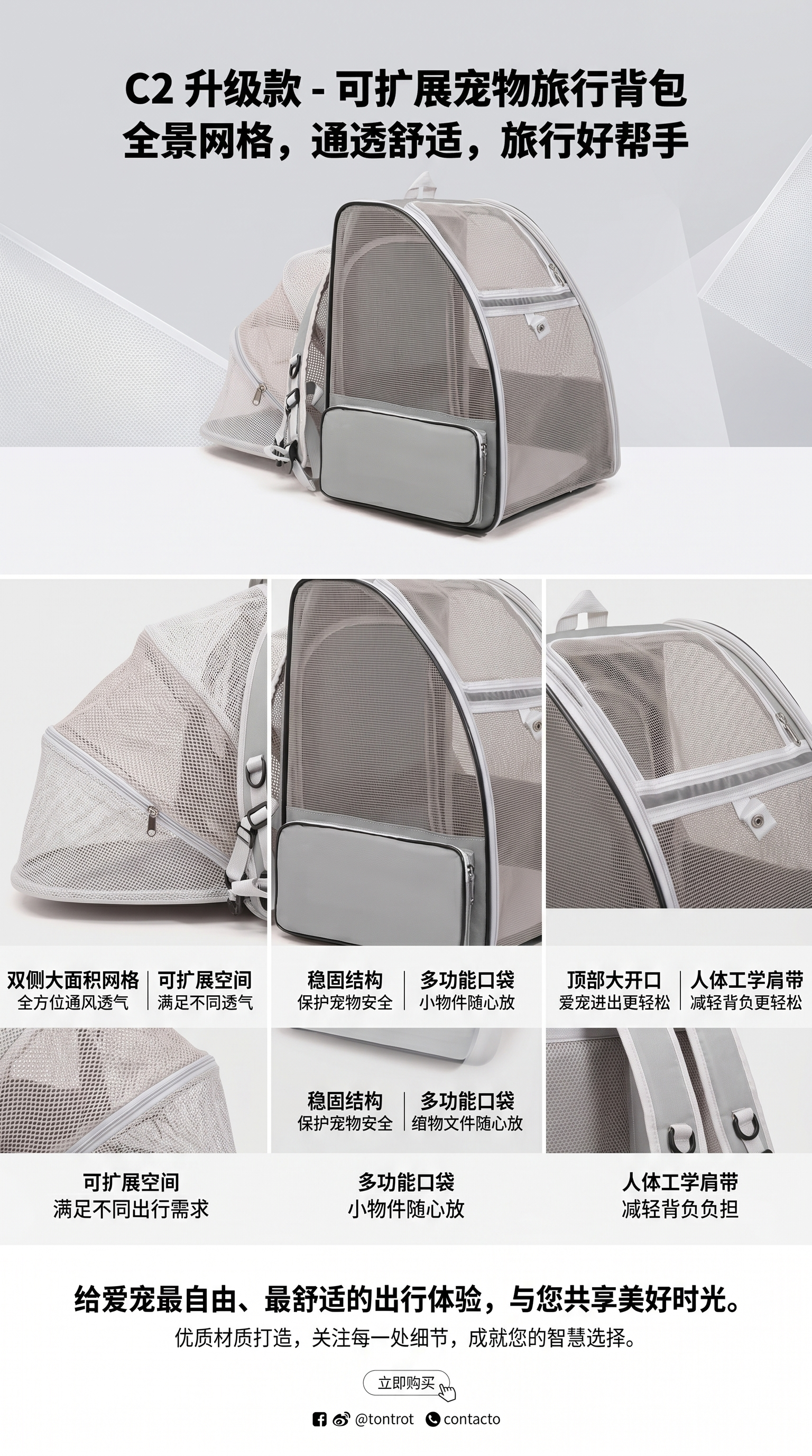 宠物外出透气拓展包 便携式猫狗通用旅行包详情1