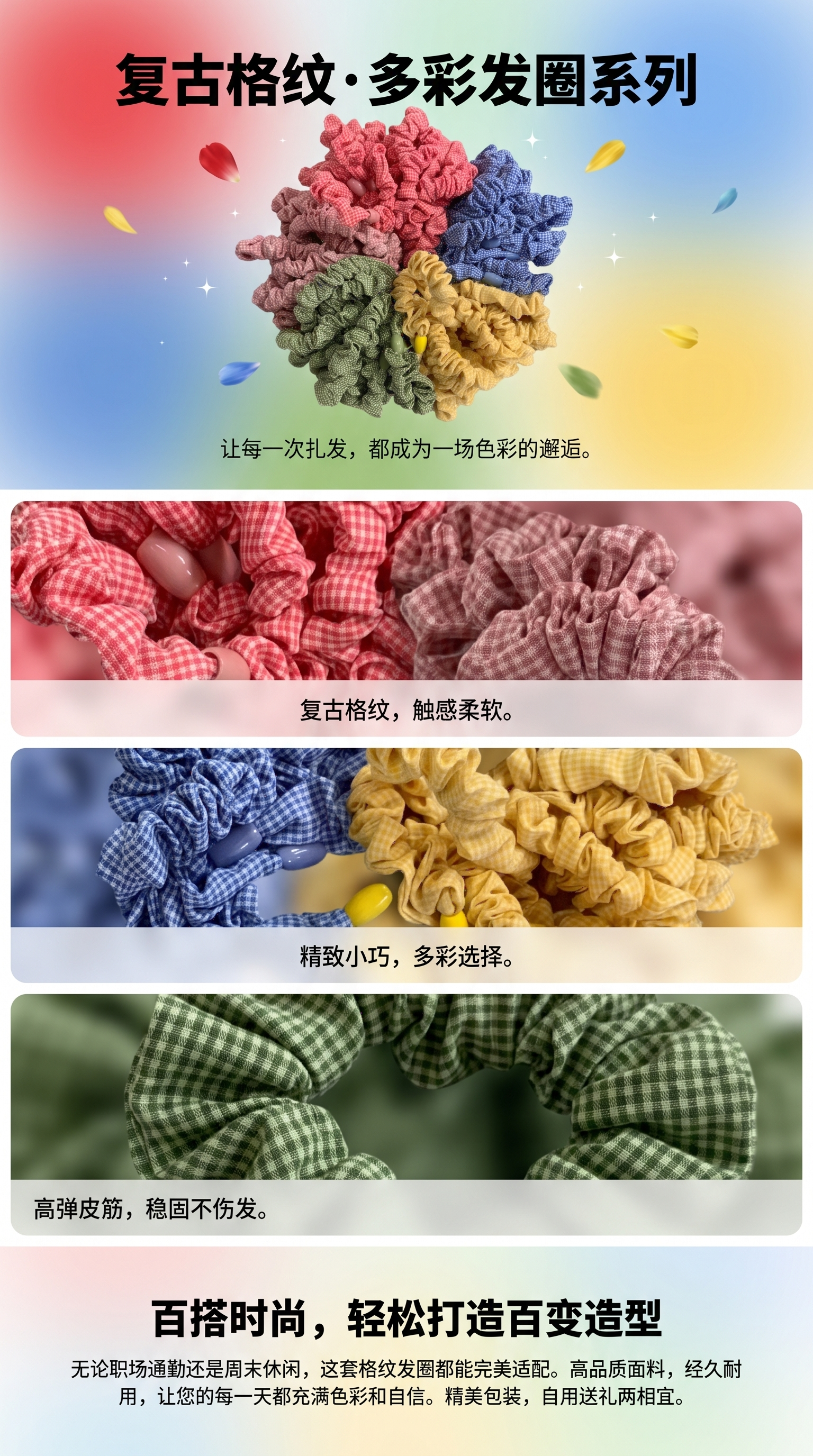 彩色图案大肠发圈 发饰发绳 韩系时尚发圈饰品详情1