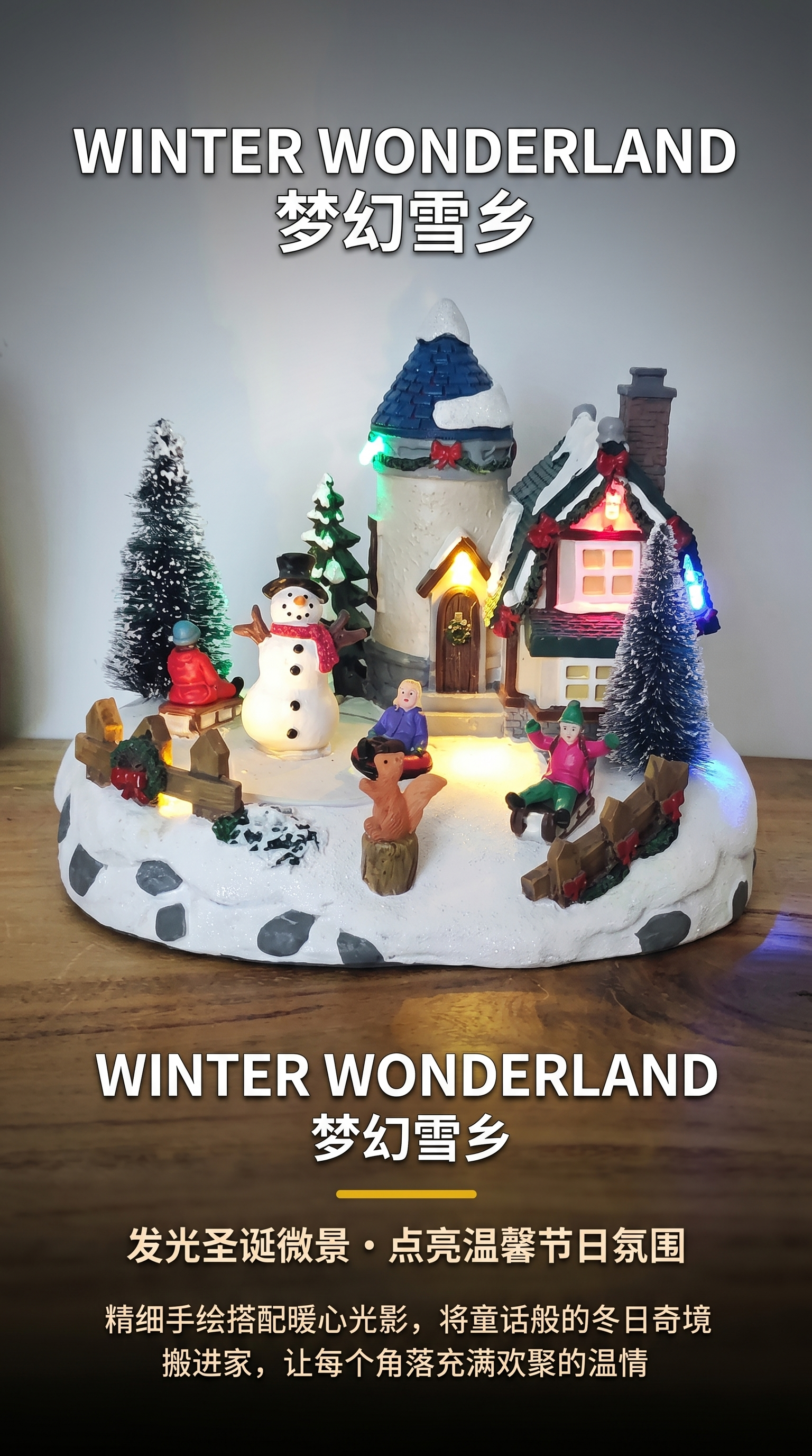 圣诞主题雪景模型摆件装饰品家居美化布置142002650详情1