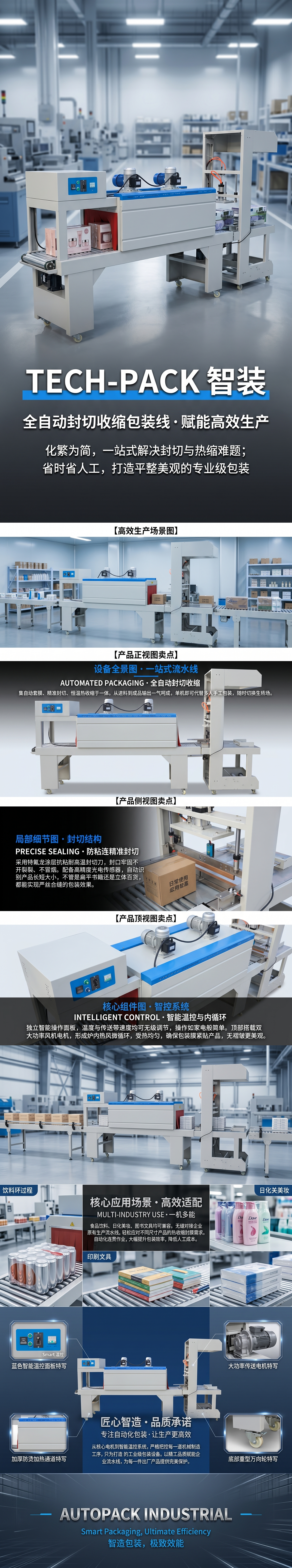 Specialized machines for industrial equipment are highly efficient, stable and durable automated production equipment pic 1