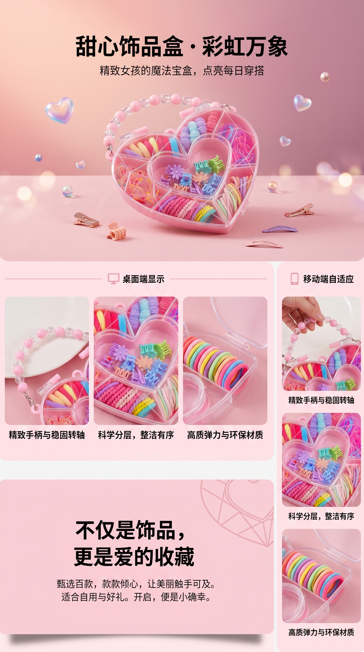 爱心形状发饰皮筋套组 含彩色发圈发绳发绳女士拼接韩版详情1