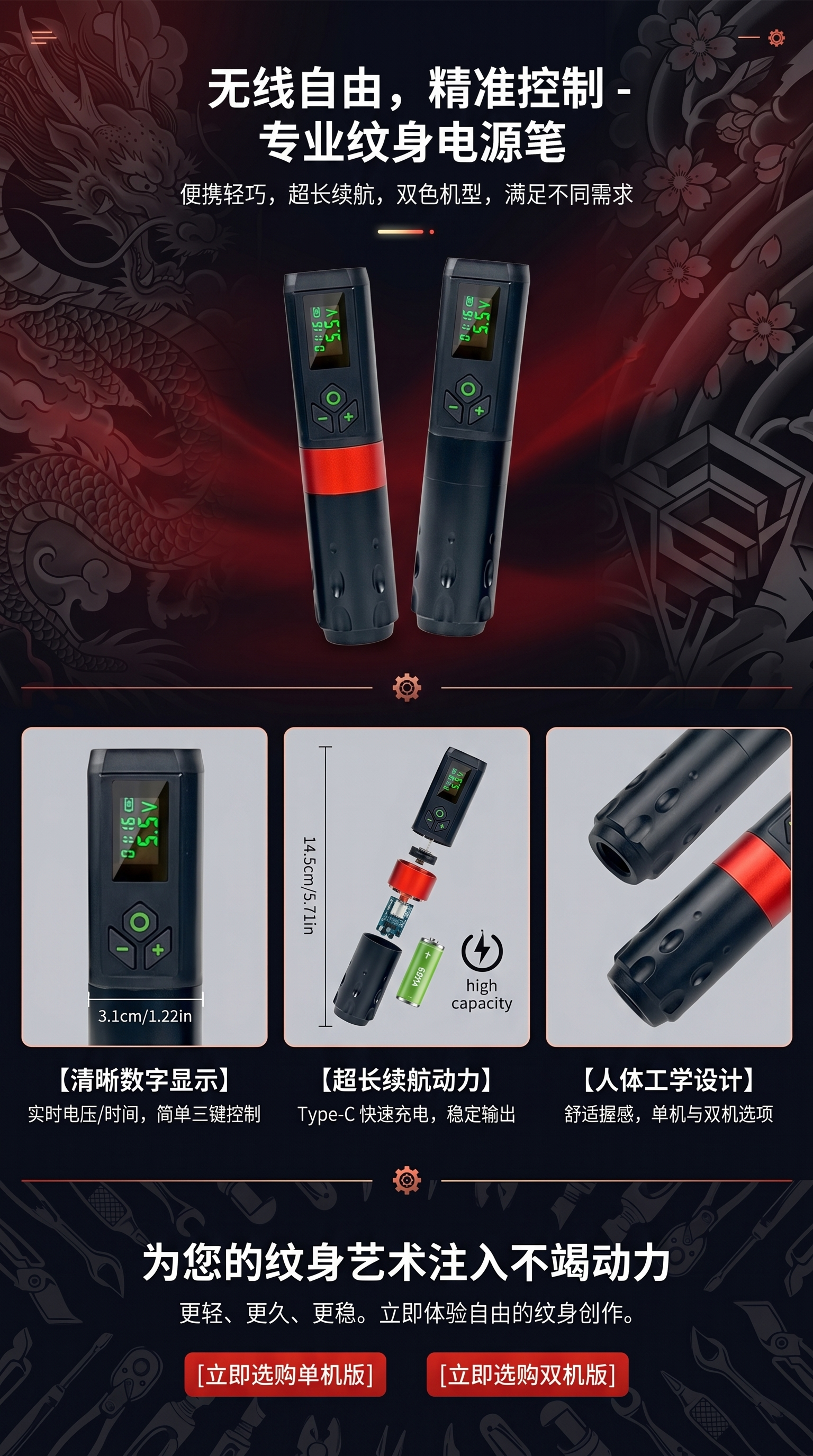 shanilak   跨境LED无线纹身笔移动充电无线一体机割线打雾RCA马达纹身电池笔详情1