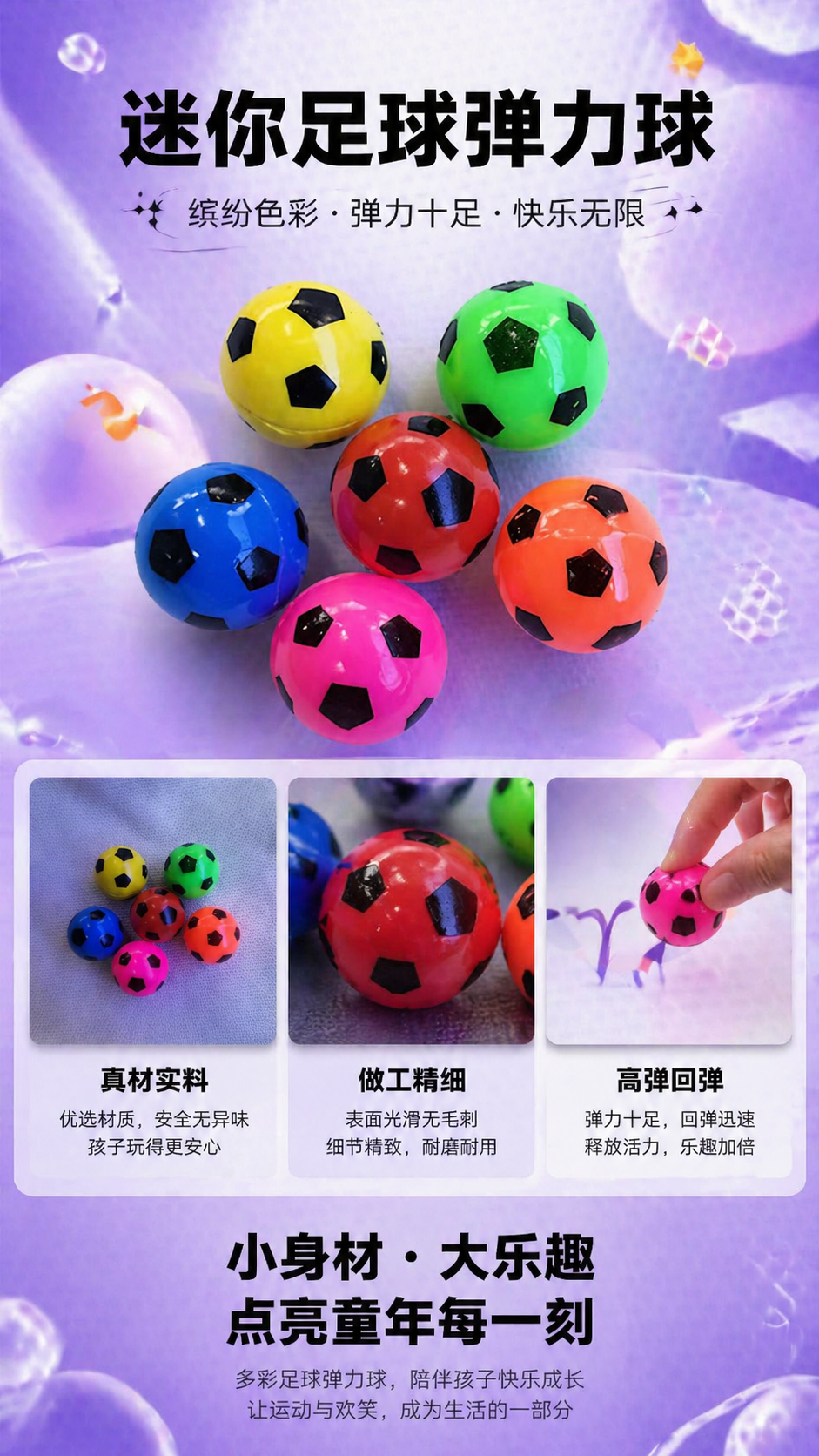 彩色足球图案小球 休闲运动儿童玩具足球详情1