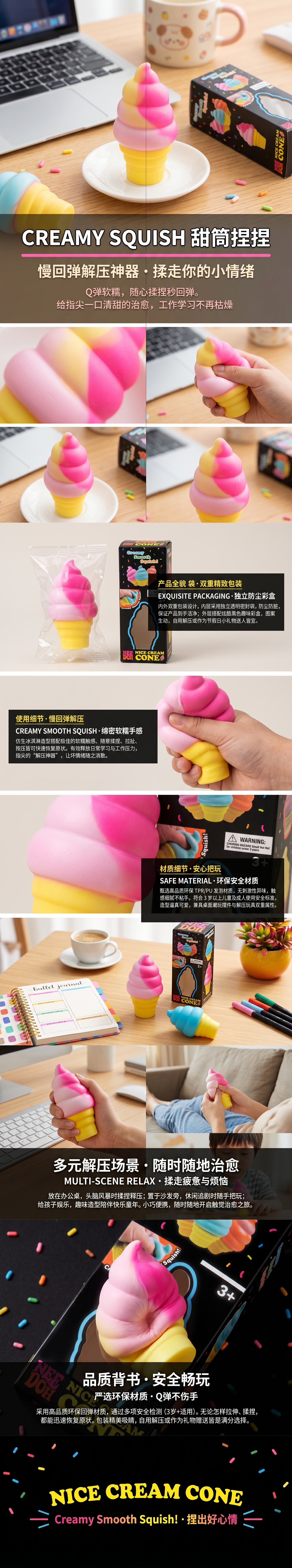 冰淇淋锥形挤压玩具创意造型儿童早教益智玩具详情1