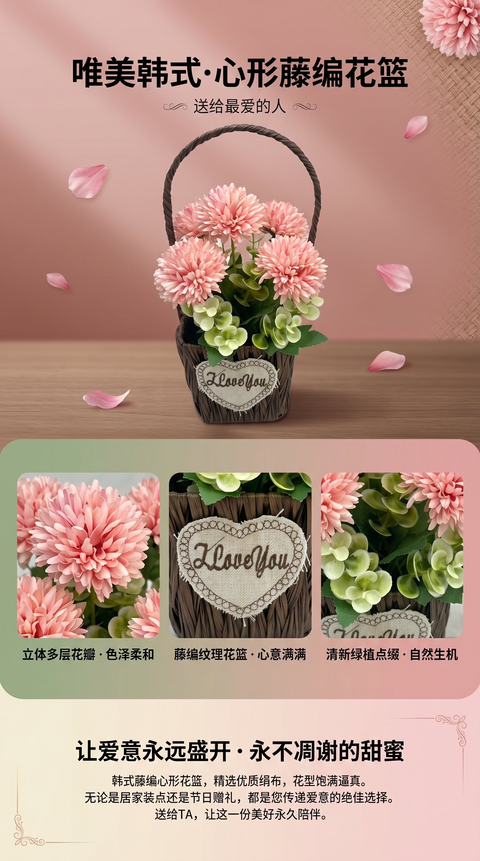 粉色大丽花装饰仿真花篮 铁艺香片针织花铜丝盘扣条花篮详情1