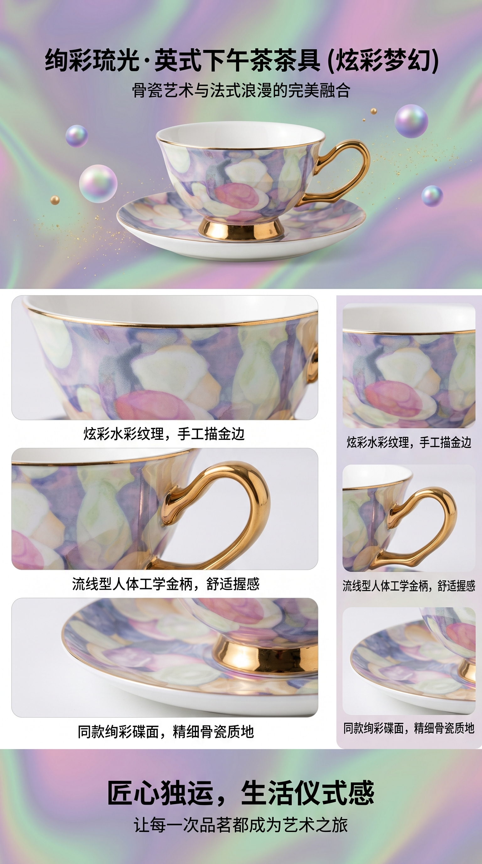 彩色花卉图案茶杯和茶托套装 陶瓷家用下午茶配件详情1