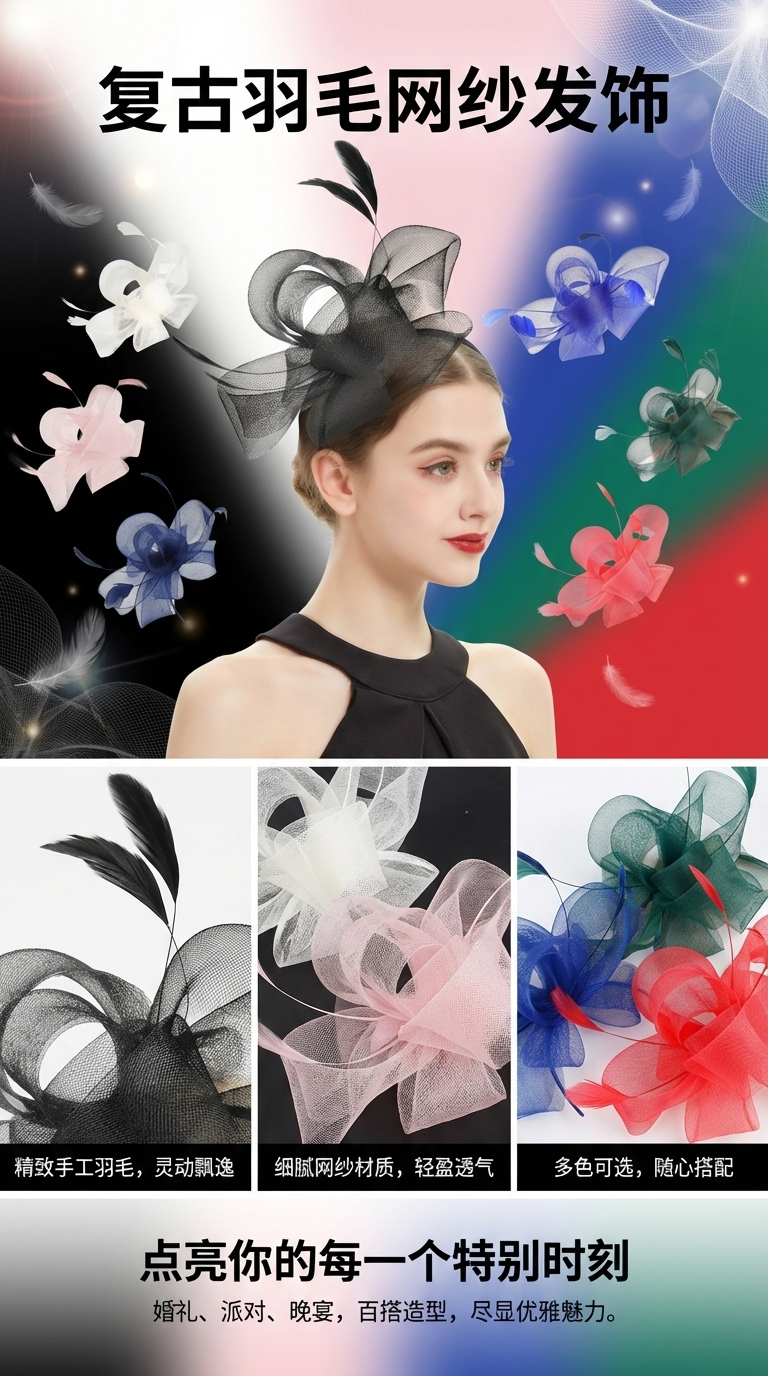 1pcs 女士花朵羽毛网纱发箍婚礼赛马节万圣圣诞节派对头饰带发箍详情1