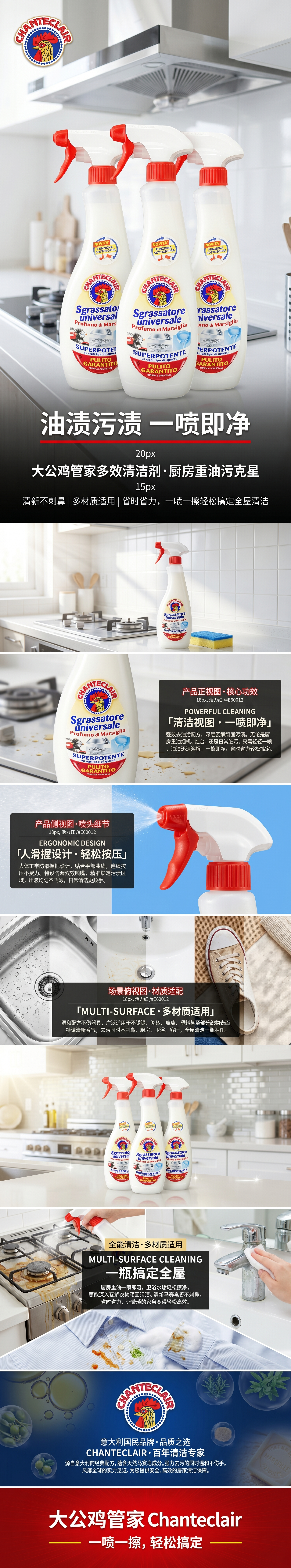 清洁剂喷雾瓶 多功能去污清洁液 家用厨房浴室通用详情1