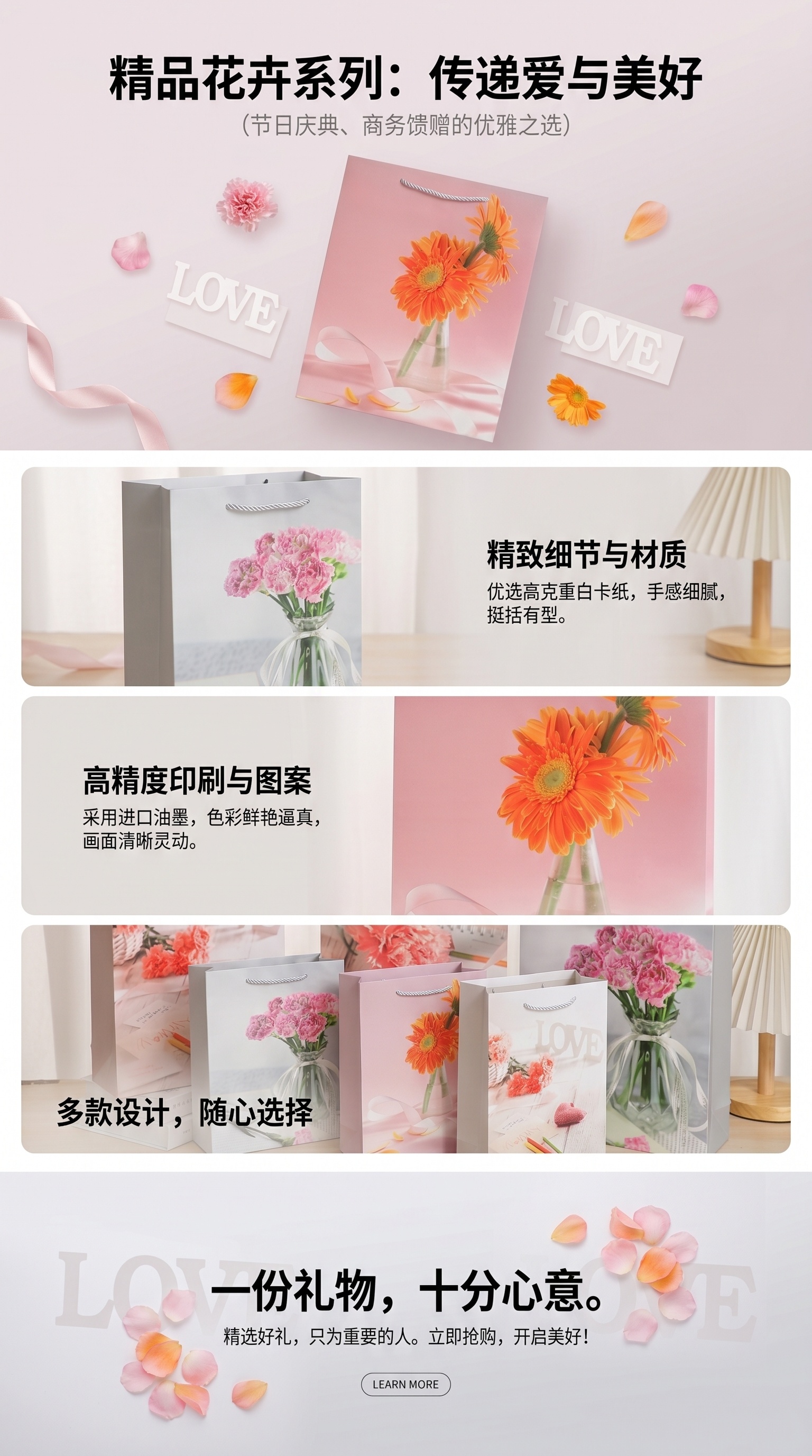 花卉图案礼品袋送礼包装袋可重复使用精美礼盒装详情1