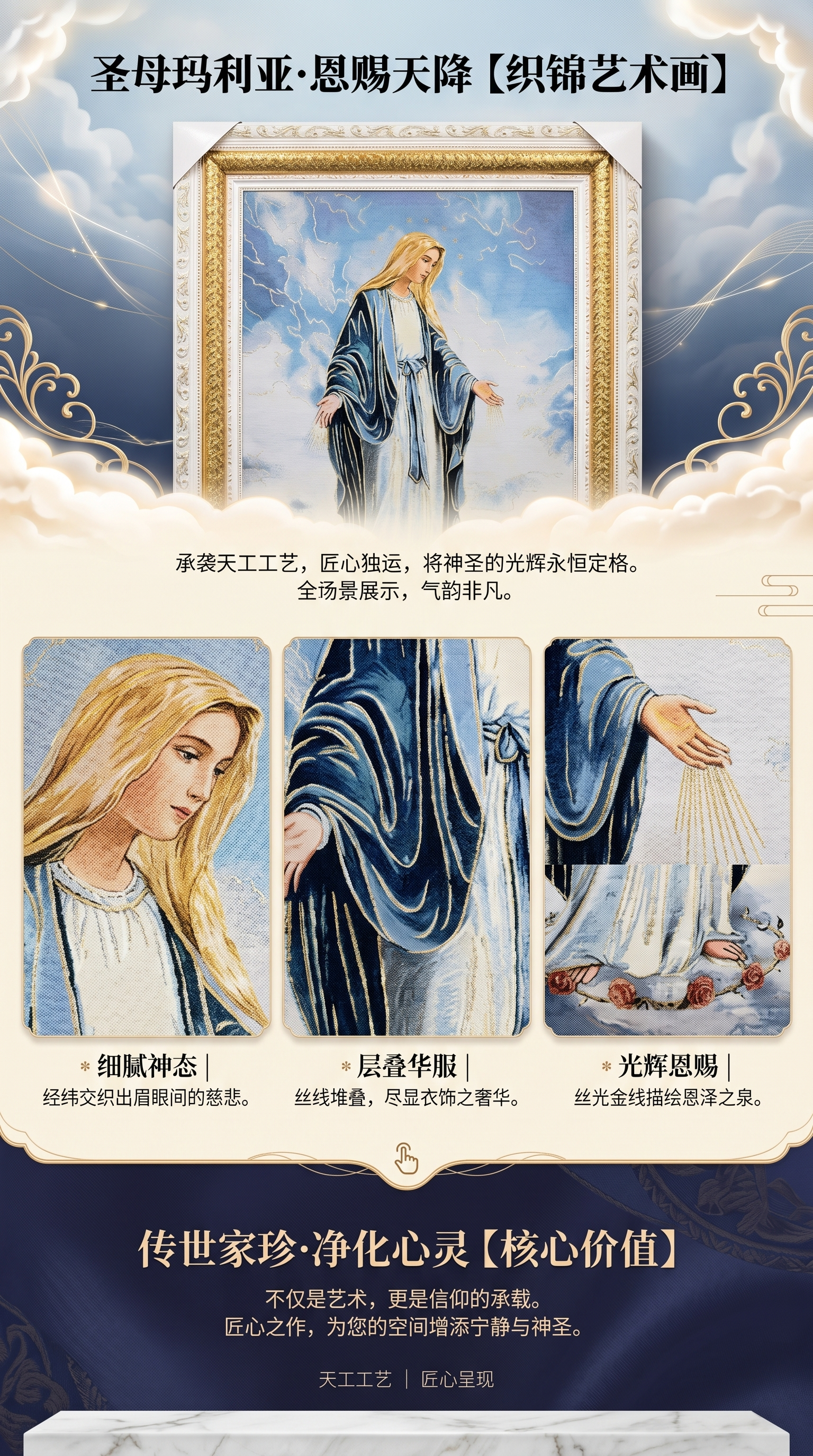 圣母玛利亚宗教画作装饰画艺术收藏品详情1