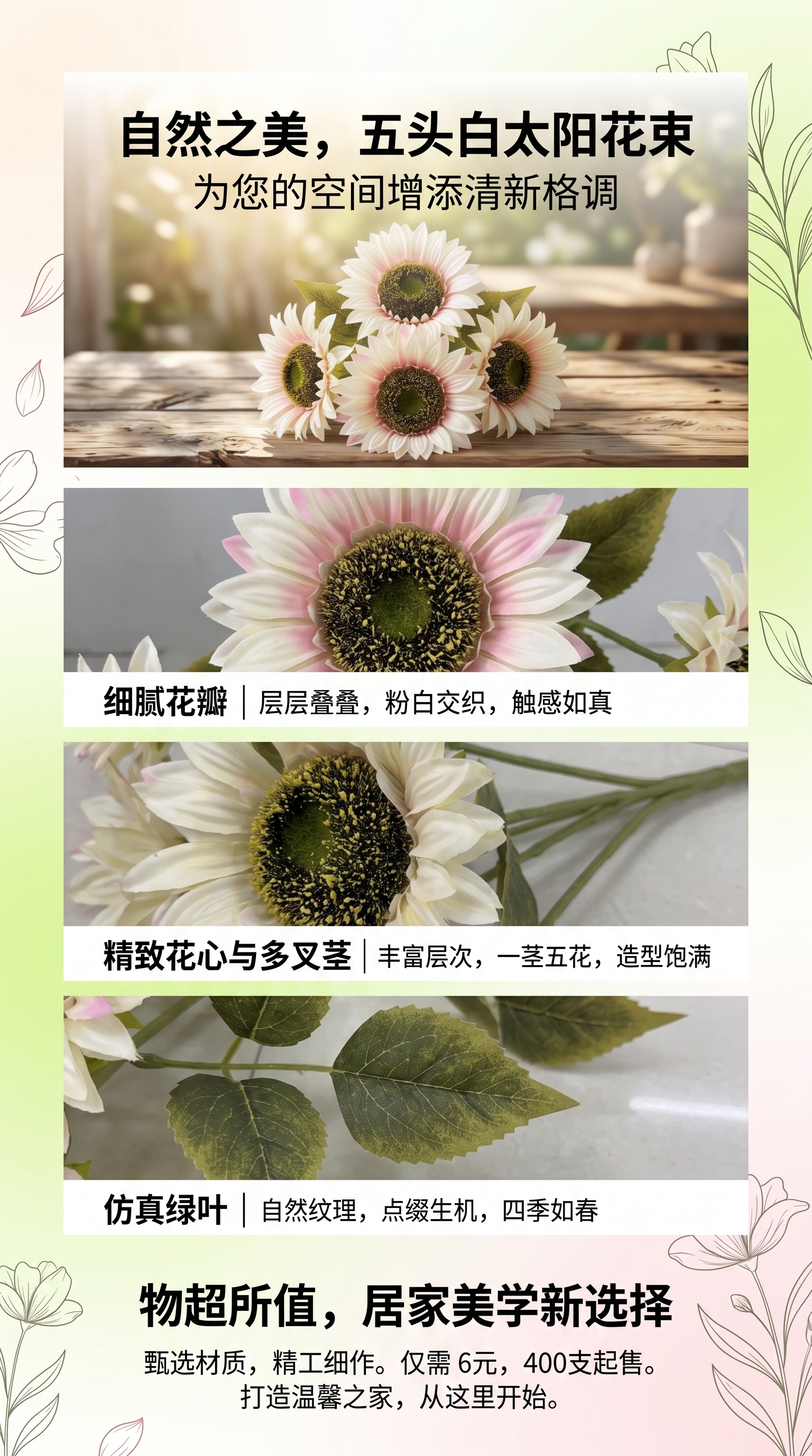 人造花仿真花装饰摆件客厅家居摆件鲜花礼物详情1