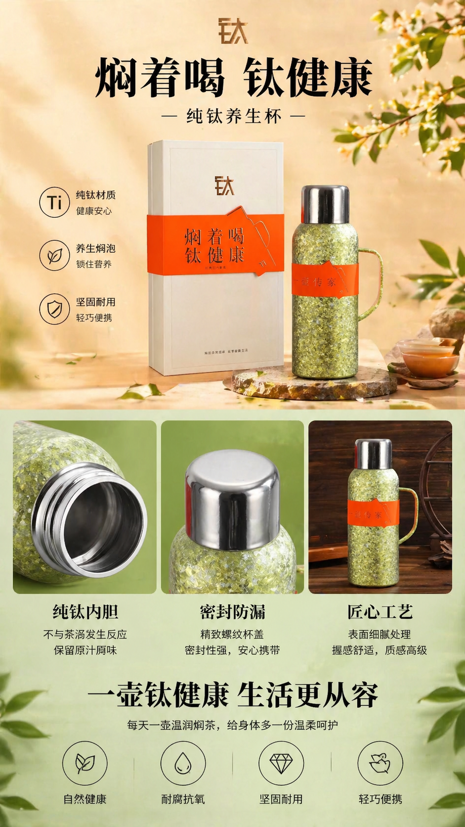Pure titanium insulated family heirloom kettle, constant temperature and heat preservation large-capacity insulated kettle, one kettle for family heirloom pic 1