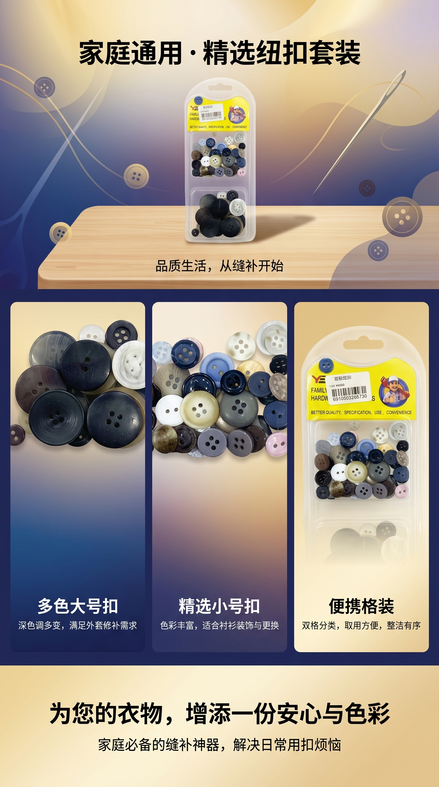 纽扣+纽扣包装盒详情1