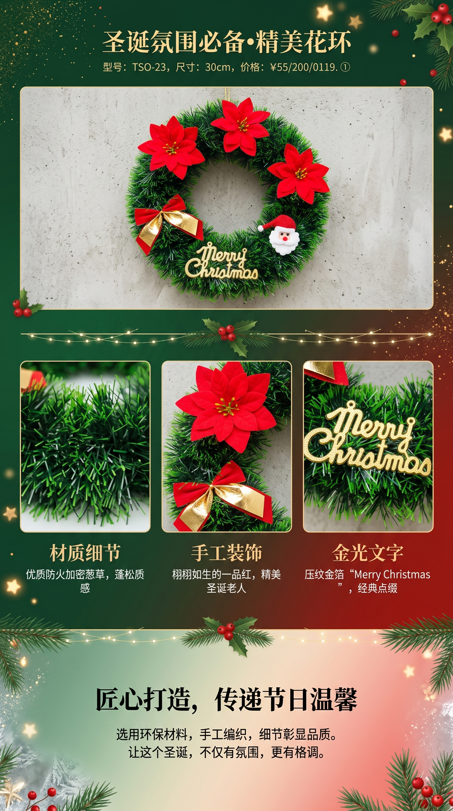 圣诞花环毛绒雪球松果手工编织门饰节日家居装饰详情1