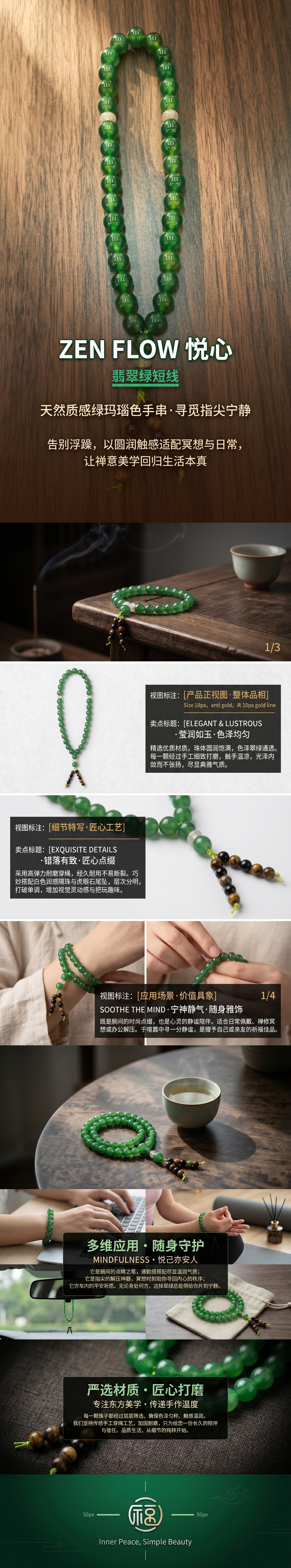 绿色玛瑙穆斯林念珠33颗 详情1