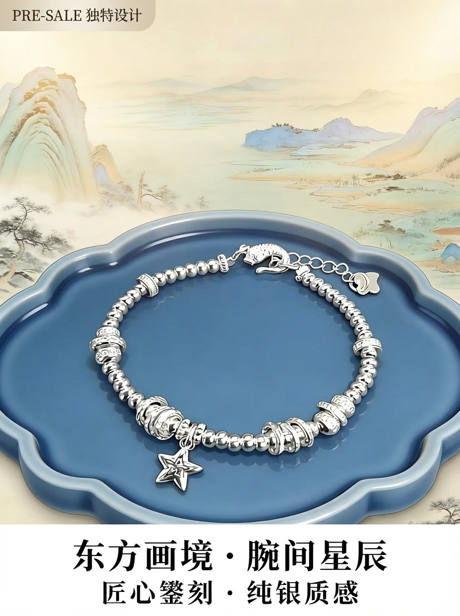 时尚精工星语流光925素银银星星吊坠串珠手链女·轻奢小众灵动显白设计感手饰详情2