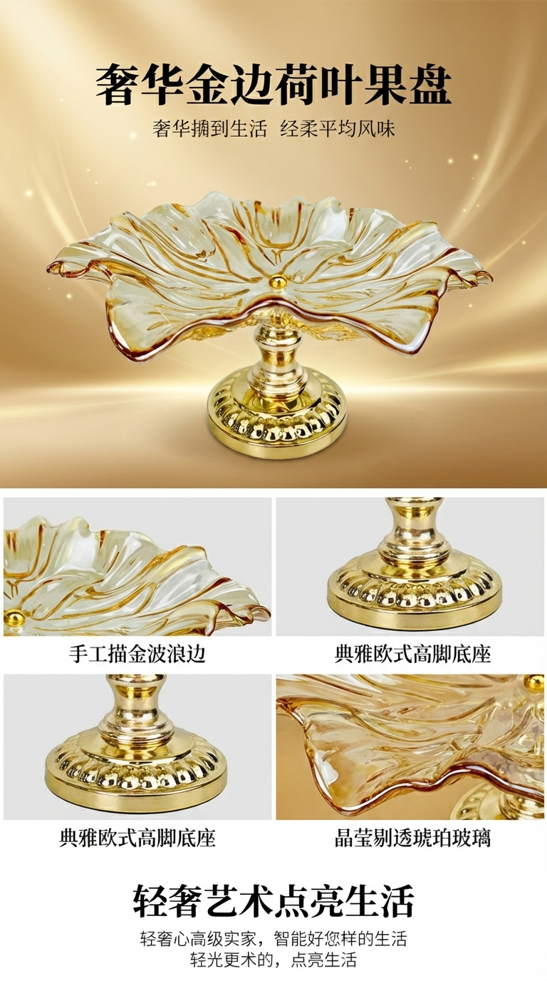 欧式果盘客厅现代家用水果盘创意茶几大号轻奢干果零食盘详情1