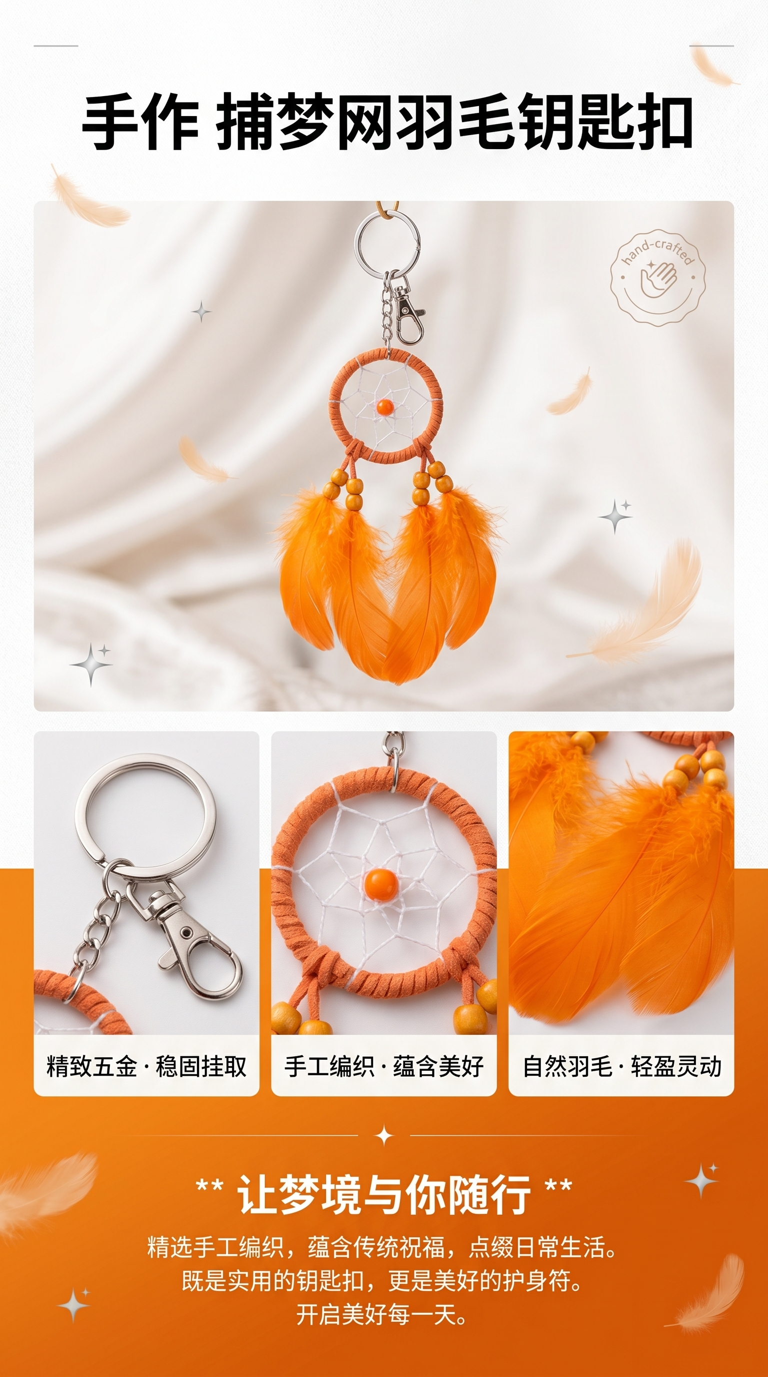 Orange feather dreamcatcher keychain Dreamy decorative trinket Cute pendant pic 1